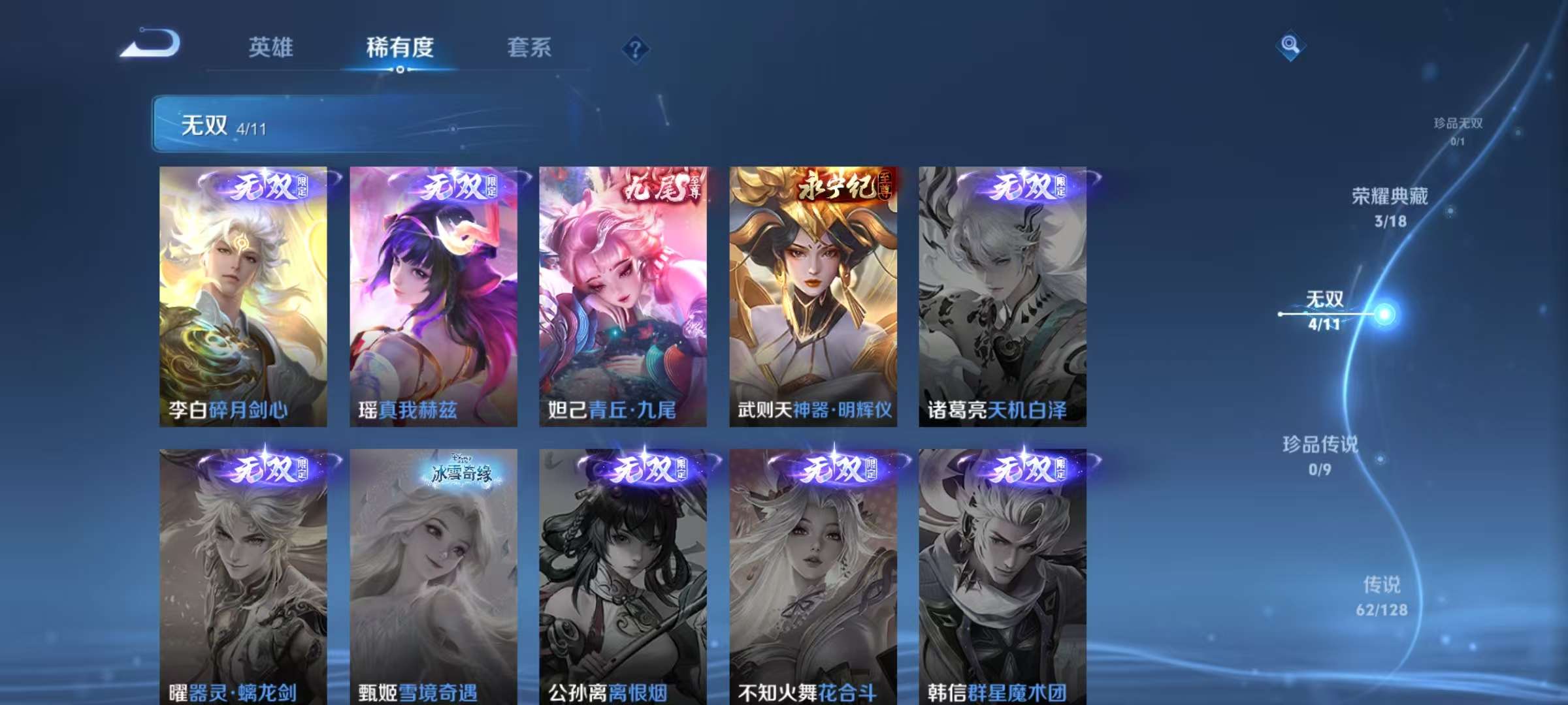 WZCMW3272391王者荣耀账号详情图7 WZCMW3272391王者荣耀账号详情图7