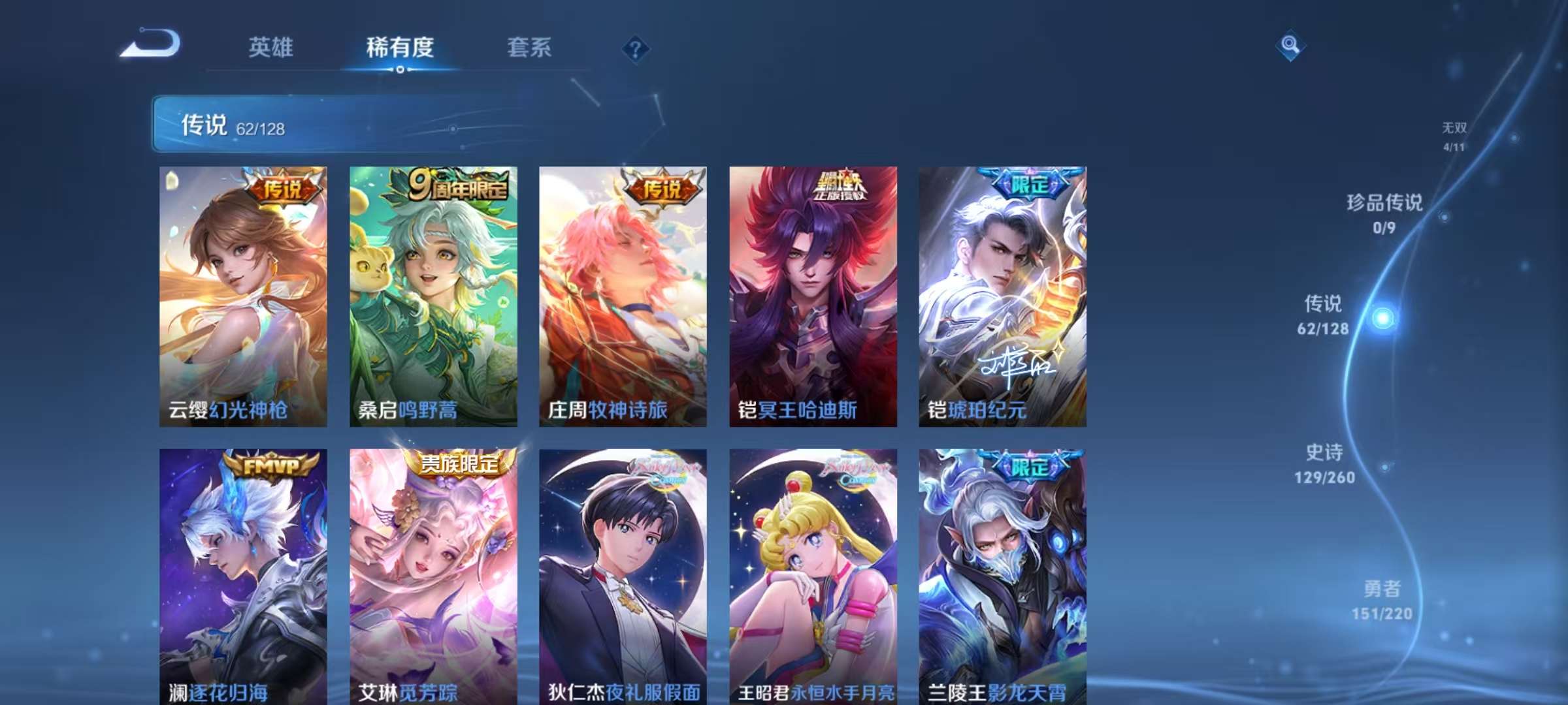WZCMW3272391王者荣耀账号详情图8 WZCMW3272391王者荣耀账号详情图8