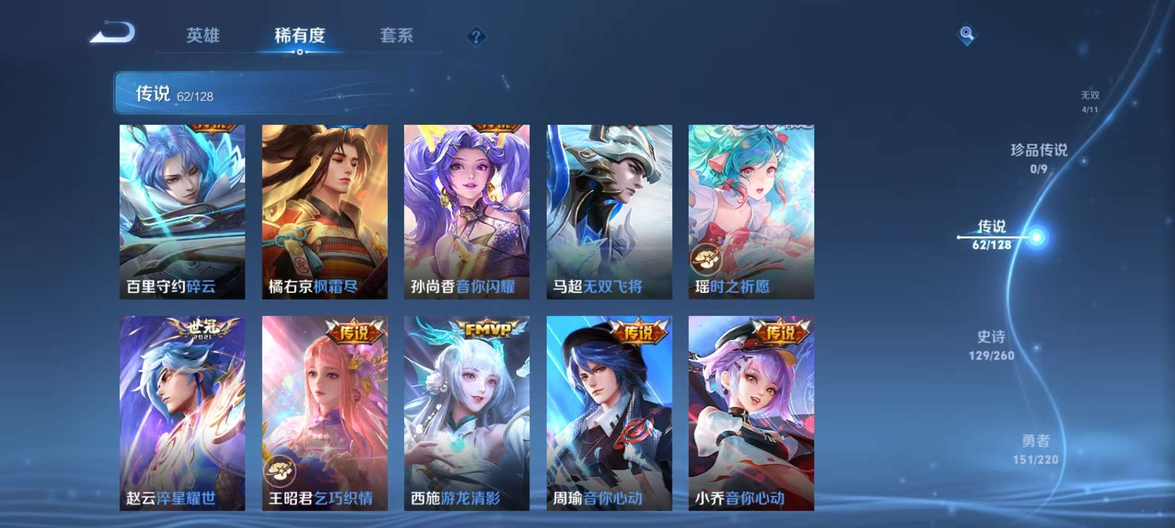 WZCMW3272391王者荣耀账号详情图11 WZCMW3272391王者荣耀账号详情图11