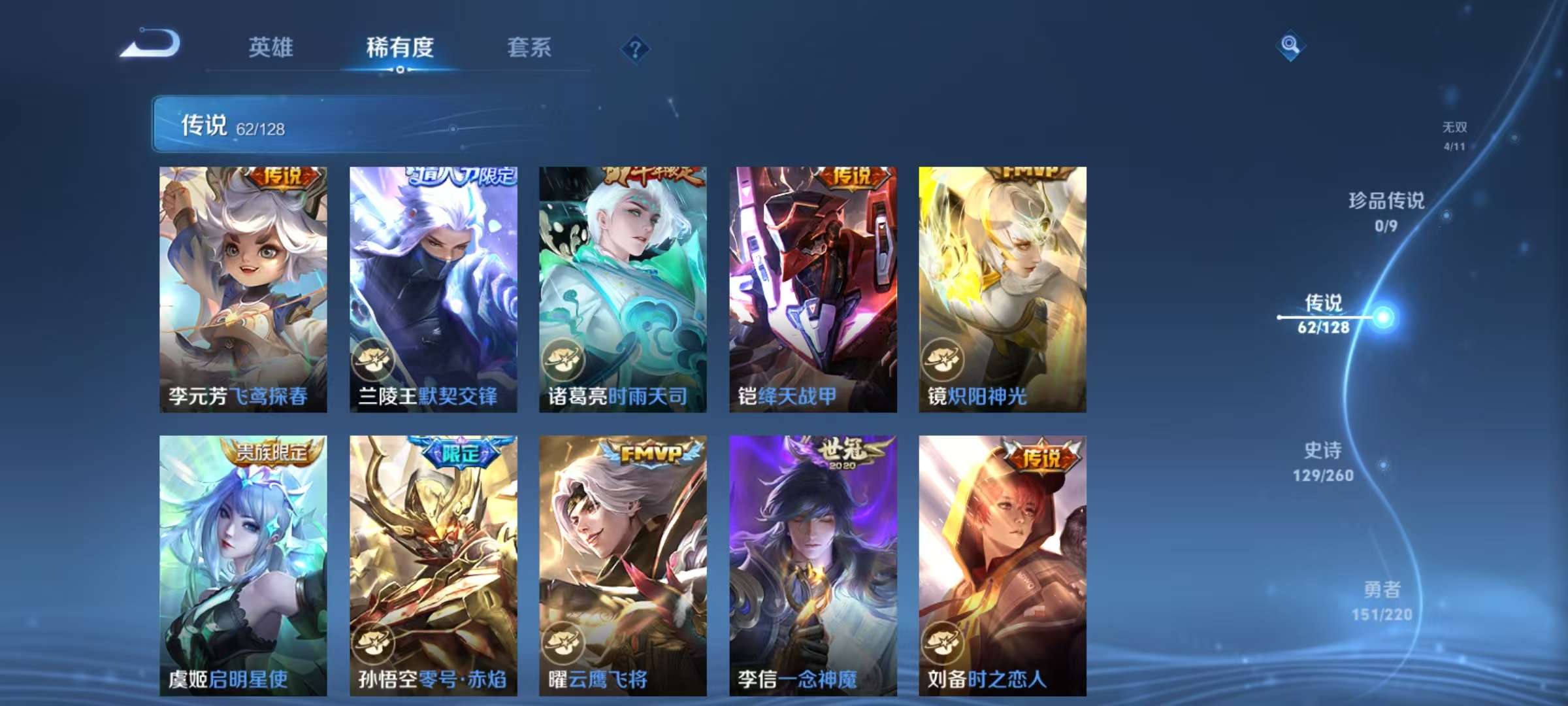 WZCMW3272391王者荣耀账号详情图12 WZCMW3272391王者荣耀账号详情图12
