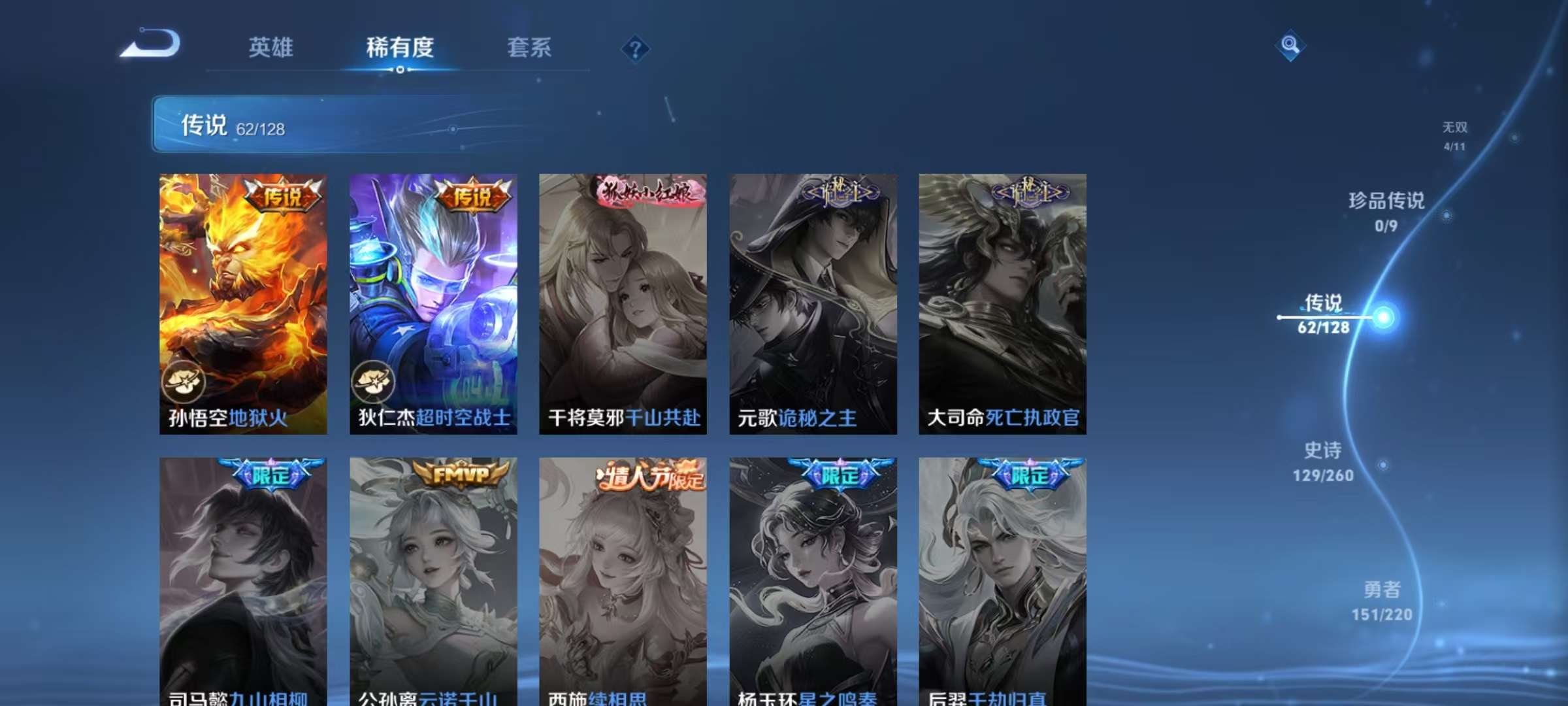 WZCMW3272391王者荣耀账号详情图14 WZCMW3272391王者荣耀账号详情图14