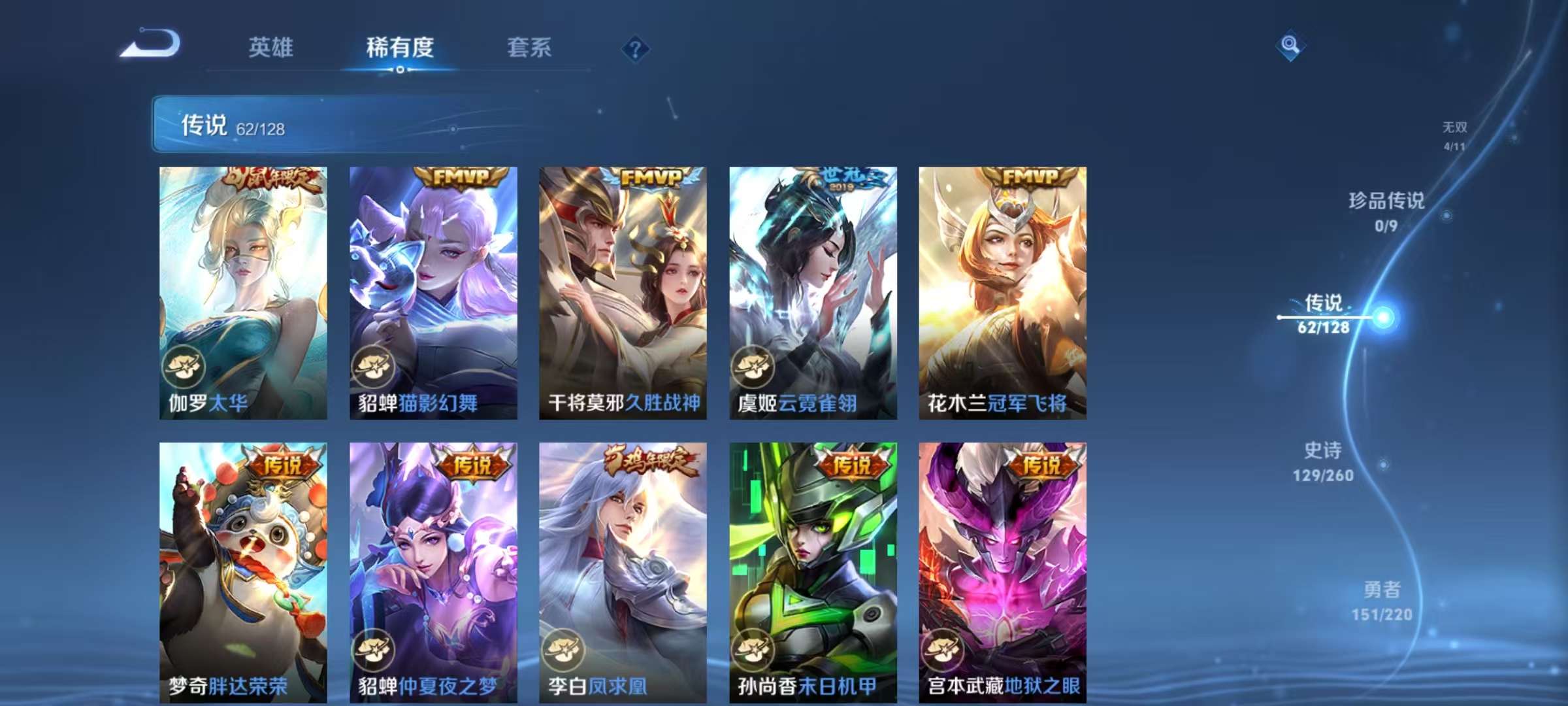 WZCMW3272391王者荣耀账号详情图13 WZCMW3272391王者荣耀账号详情图13