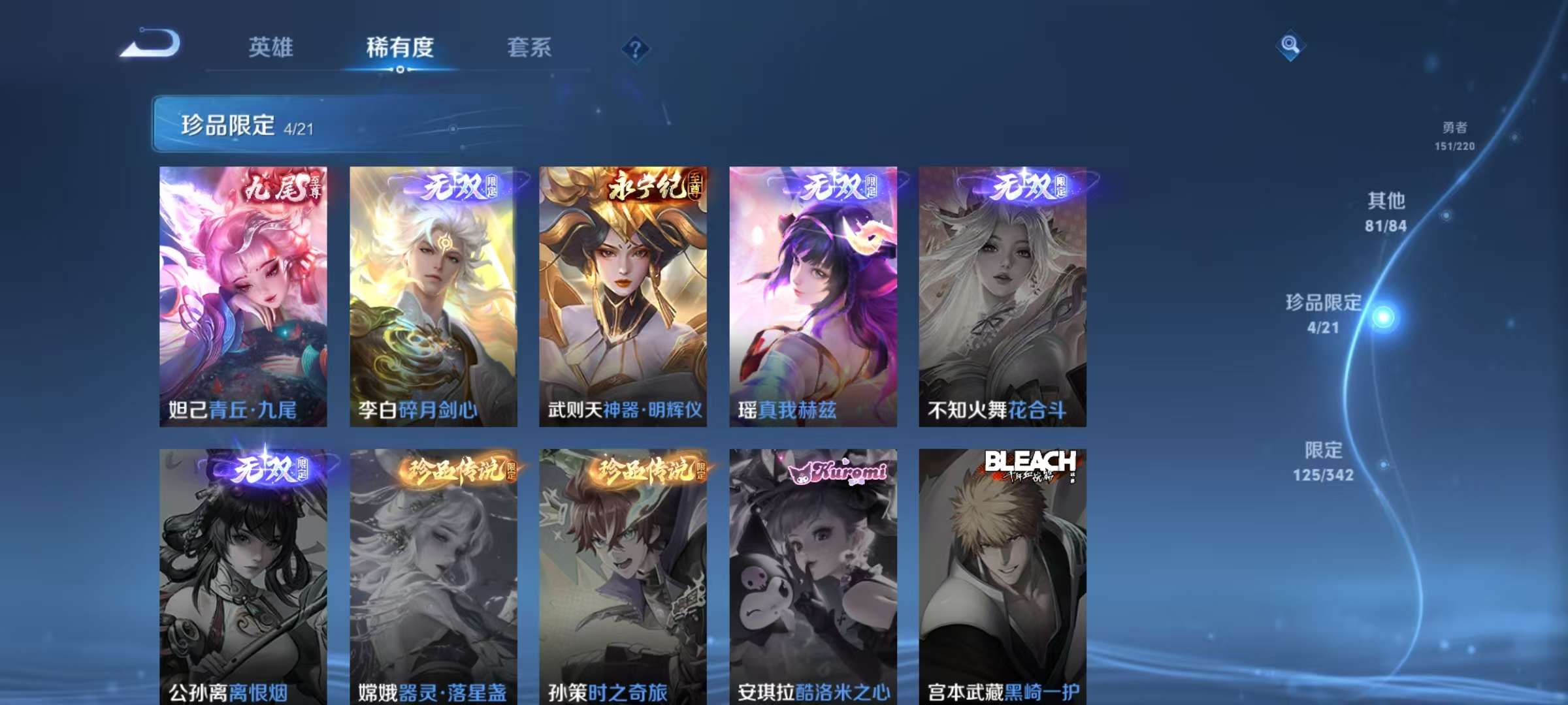 WZCMW3272391王者荣耀账号详情图15 WZCMW3272391王者荣耀账号详情图15