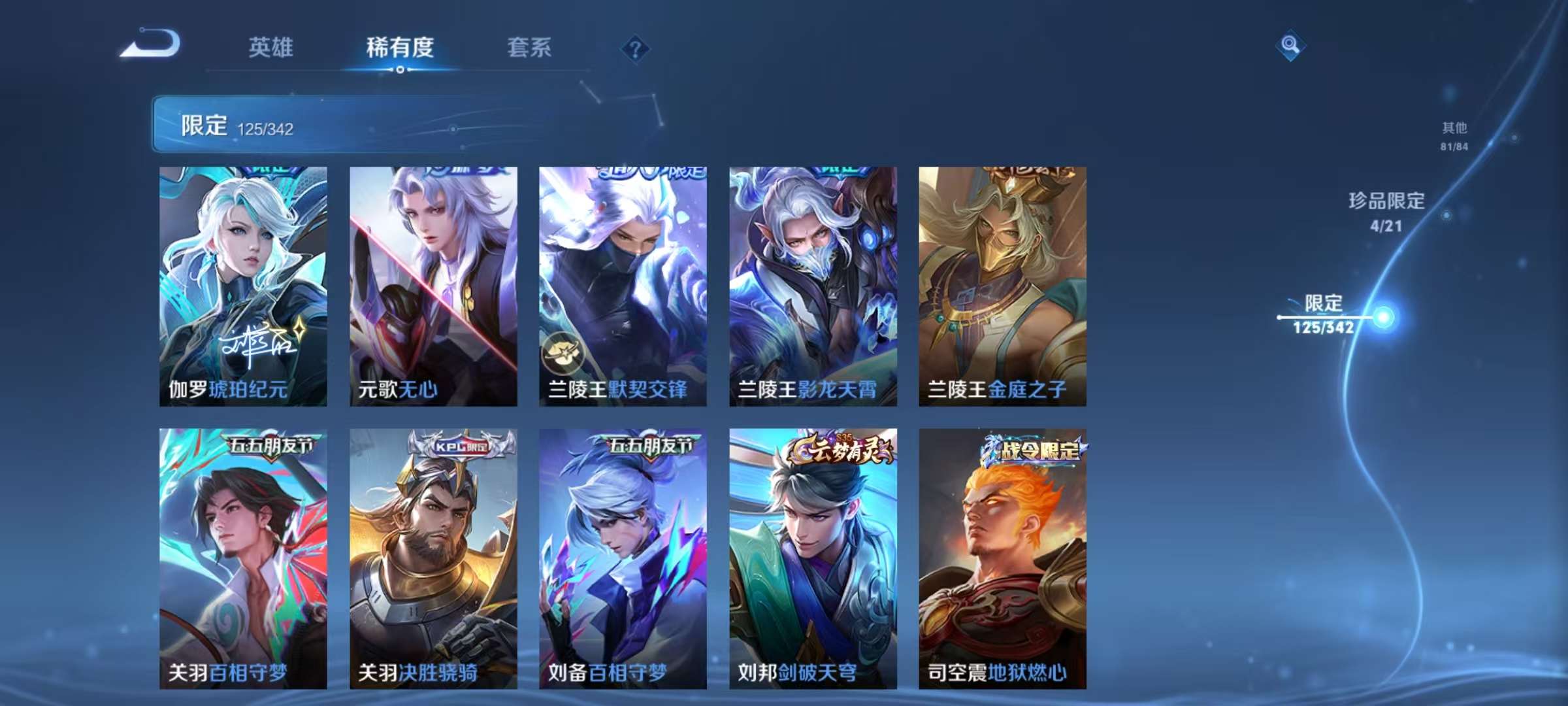 WZCMW3272391王者荣耀账号详情图17 WZCMW3272391王者荣耀账号详情图17