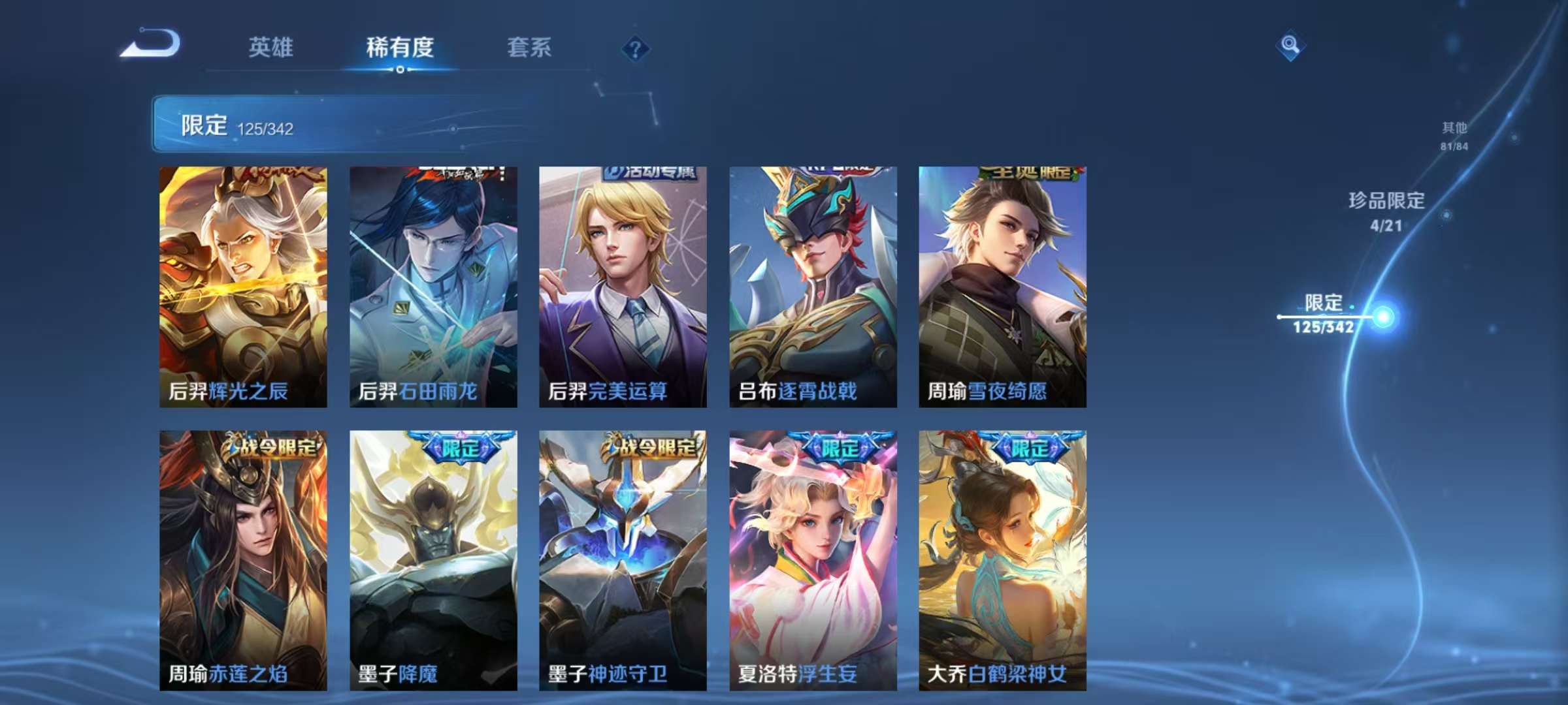 WZCMW3272391王者荣耀账号详情图18 WZCMW3272391王者荣耀账号详情图18