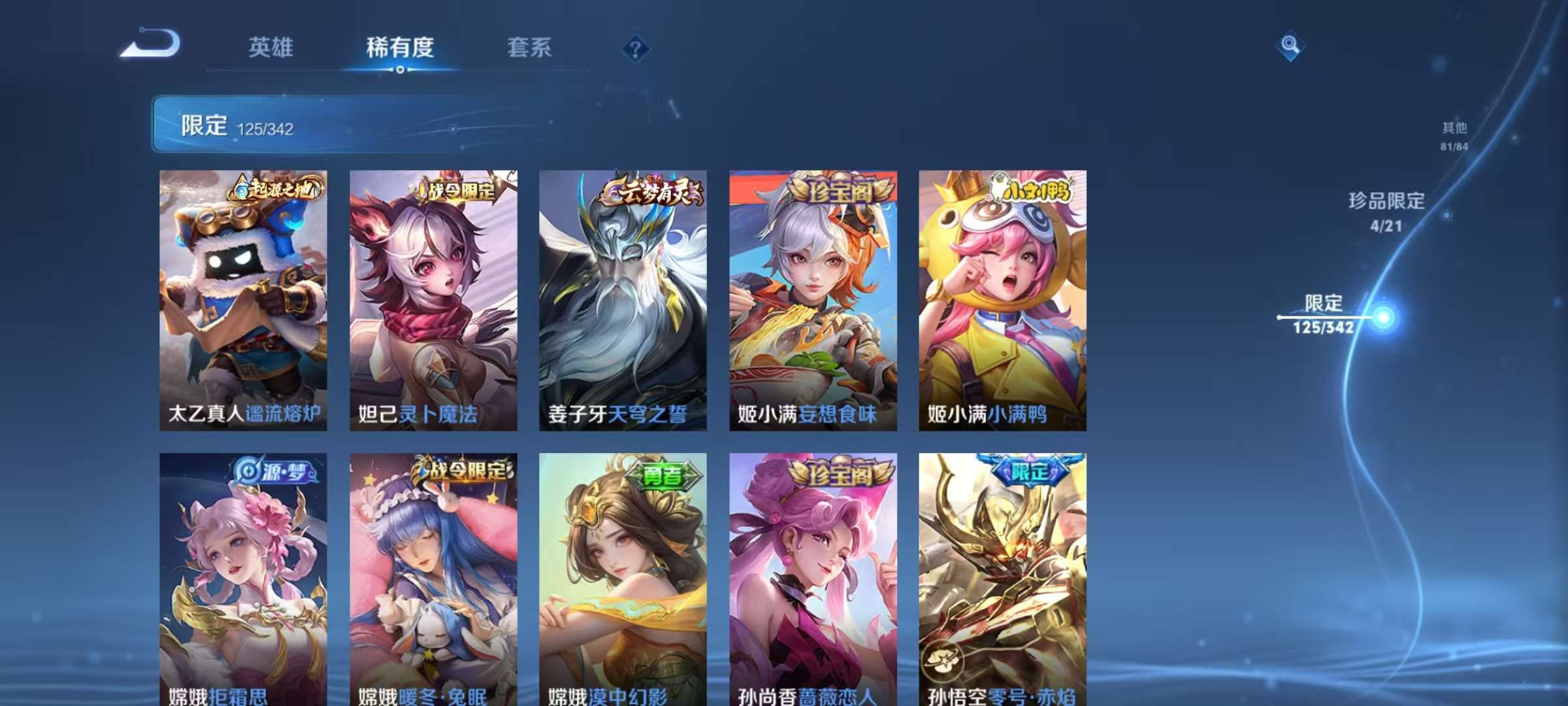 WZCMW3272391王者荣耀账号详情图19 WZCMW3272391王者荣耀账号详情图19