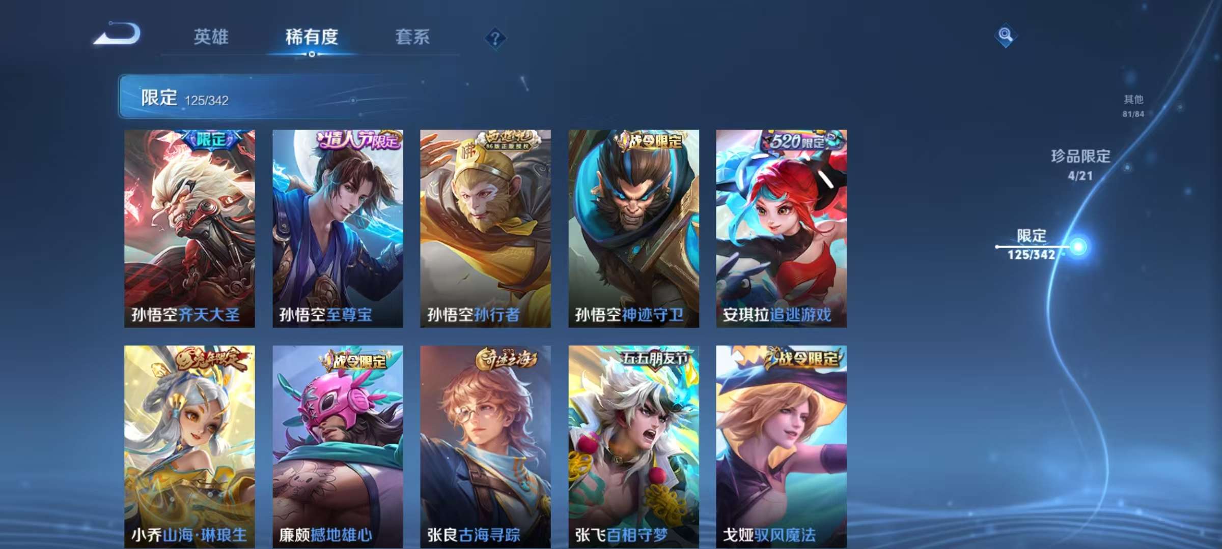 WZCMW3272391王者荣耀账号详情图20 WZCMW3272391王者荣耀账号详情图20