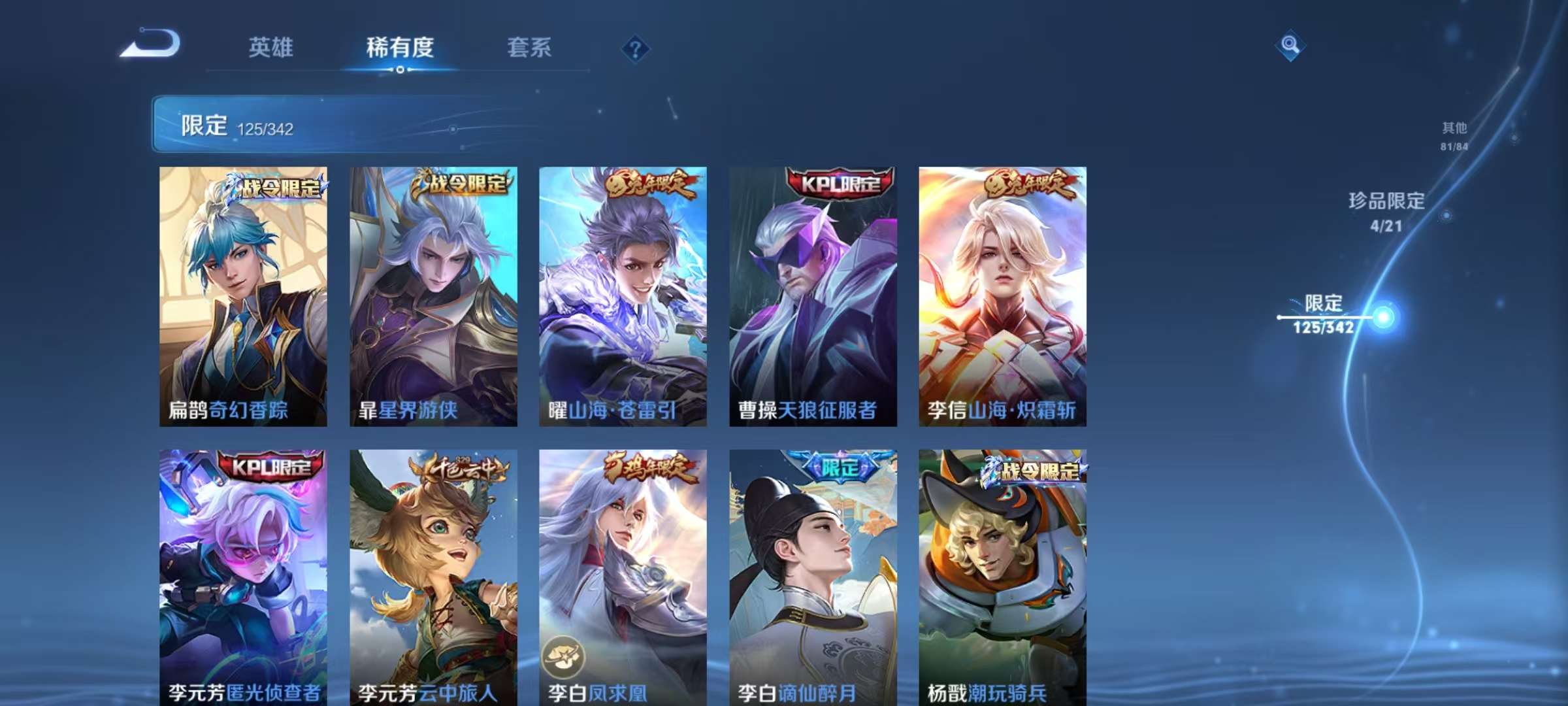 WZCMW3272391王者荣耀账号详情图21 WZCMW3272391王者荣耀账号详情图21