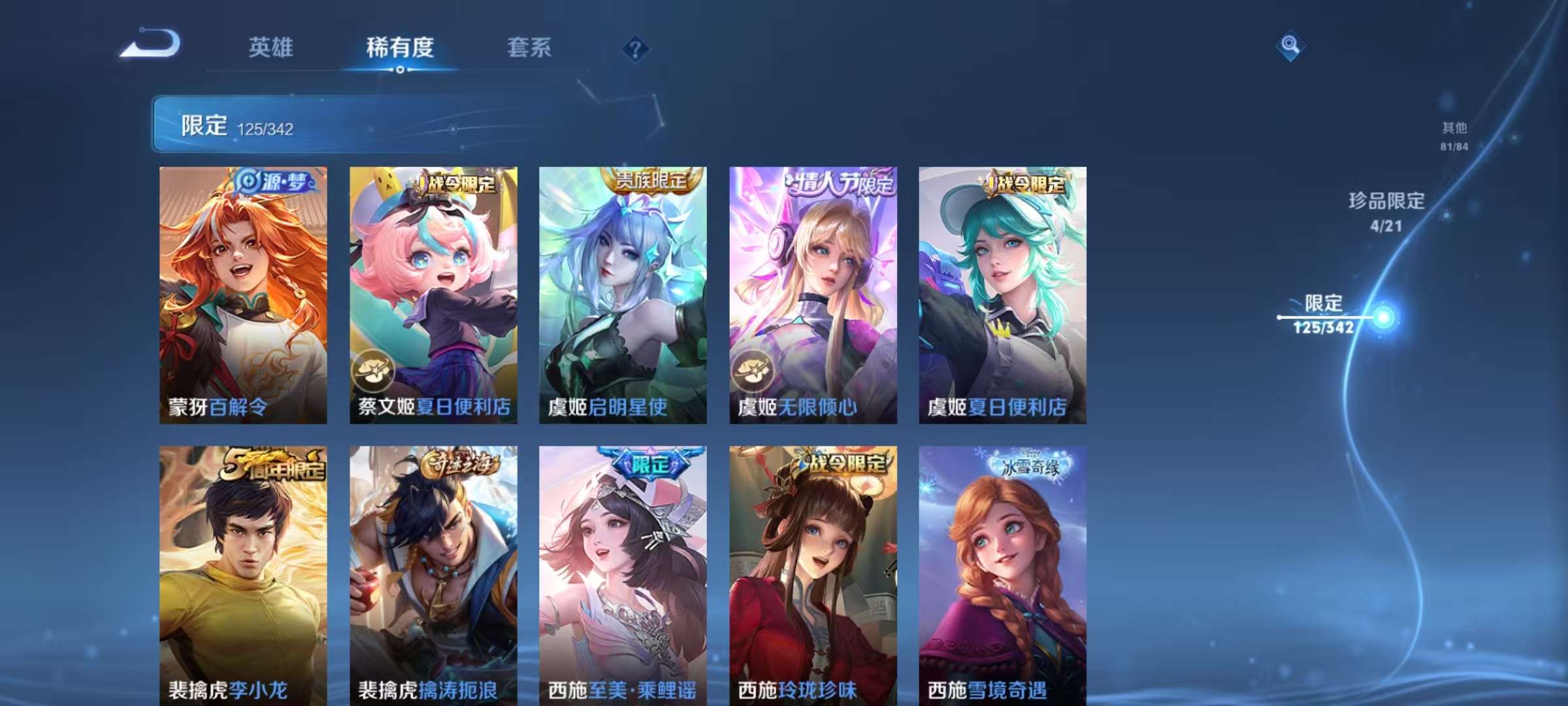 WZCMW3272391王者荣耀账号详情图25 WZCMW3272391王者荣耀账号详情图25