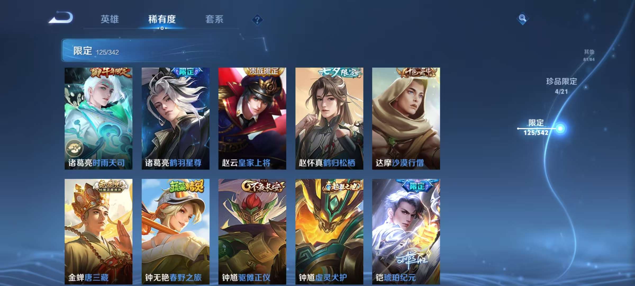 WZCMW3272391王者荣耀账号详情图26 WZCMW3272391王者荣耀账号详情图26