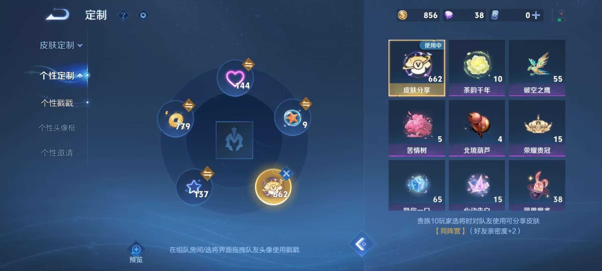 WZCMW3272391王者荣耀账号详情图28 WZCMW3272391王者荣耀账号详情图28