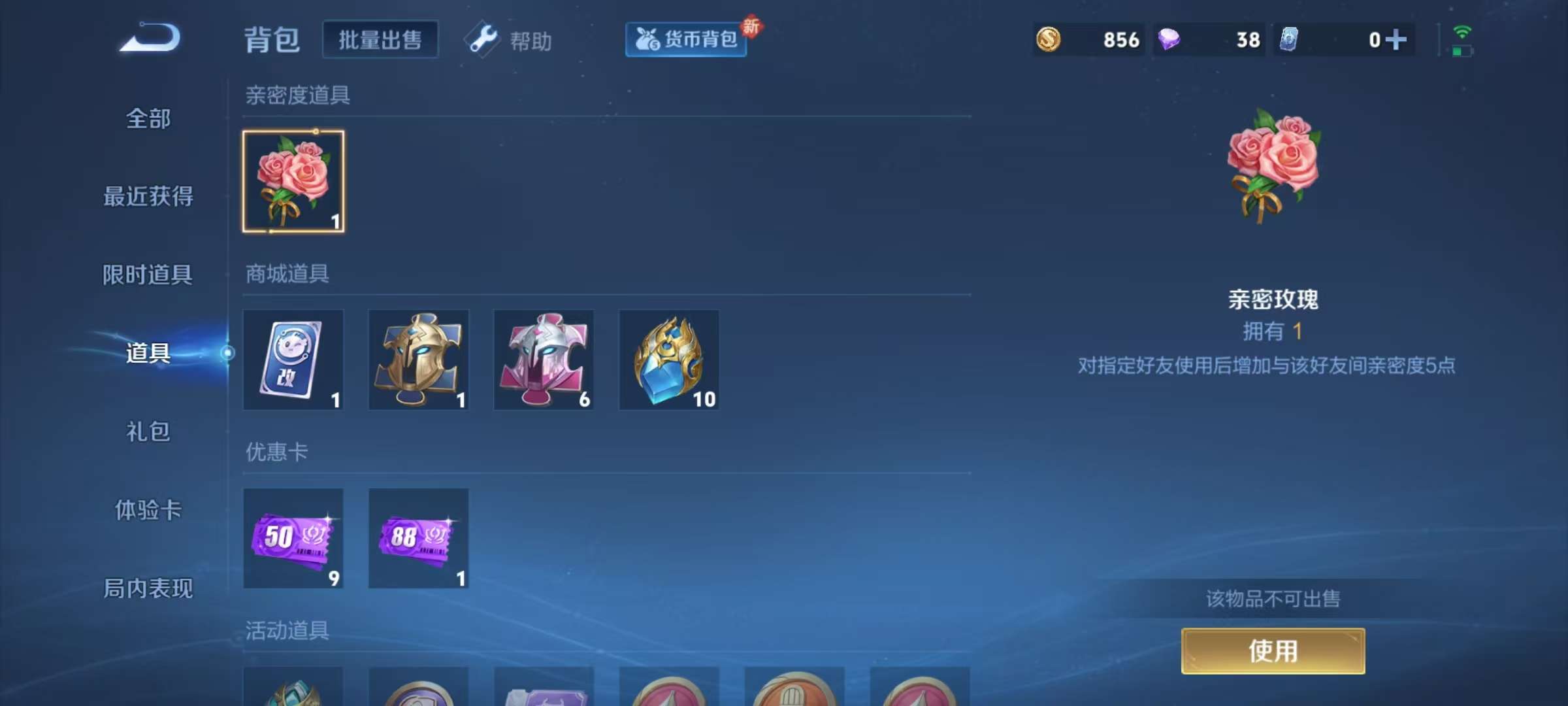 WZCMW3272391王者荣耀账号详情图31 WZCMW3272391王者荣耀账号详情图31