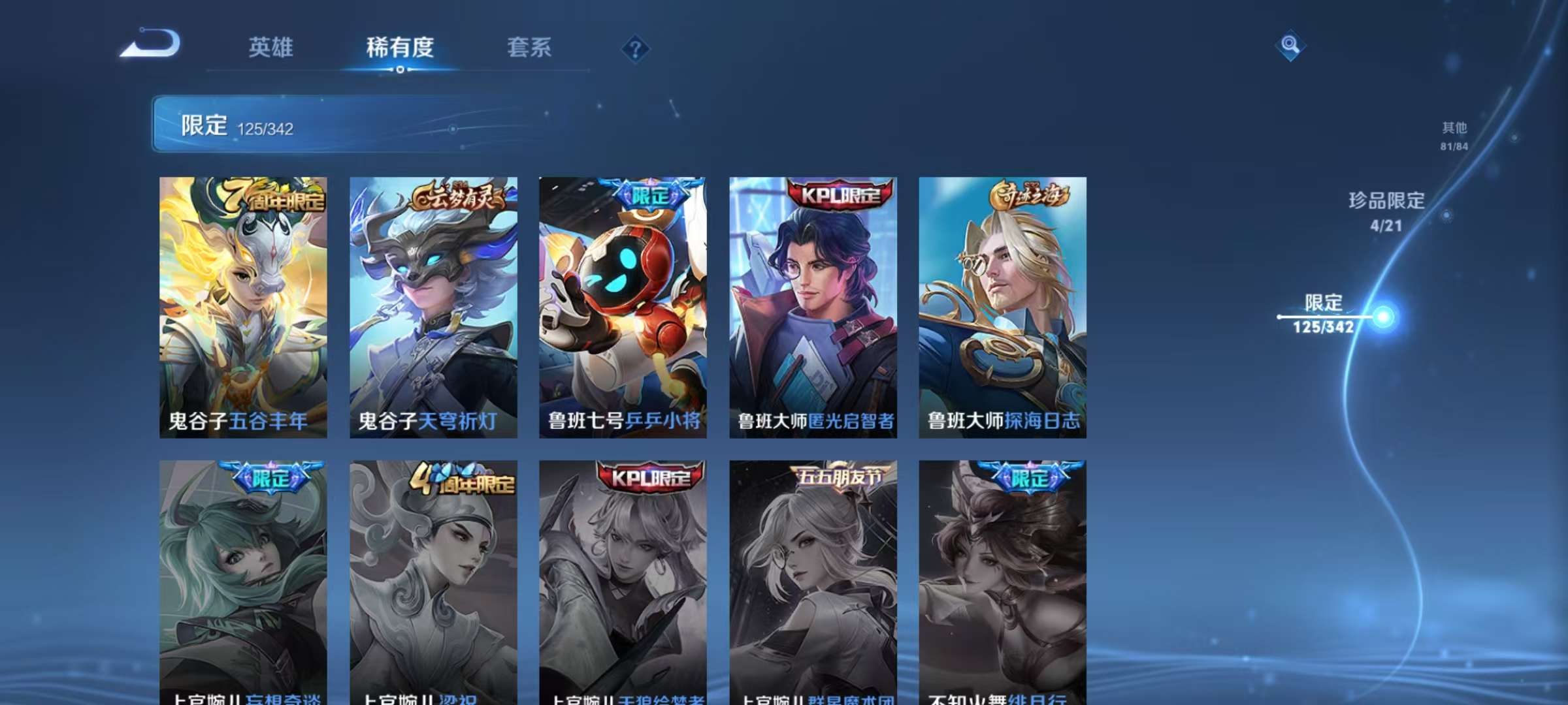 WZCMW3272391王者荣耀账号详情图33 WZCMW3272391王者荣耀账号详情图33
