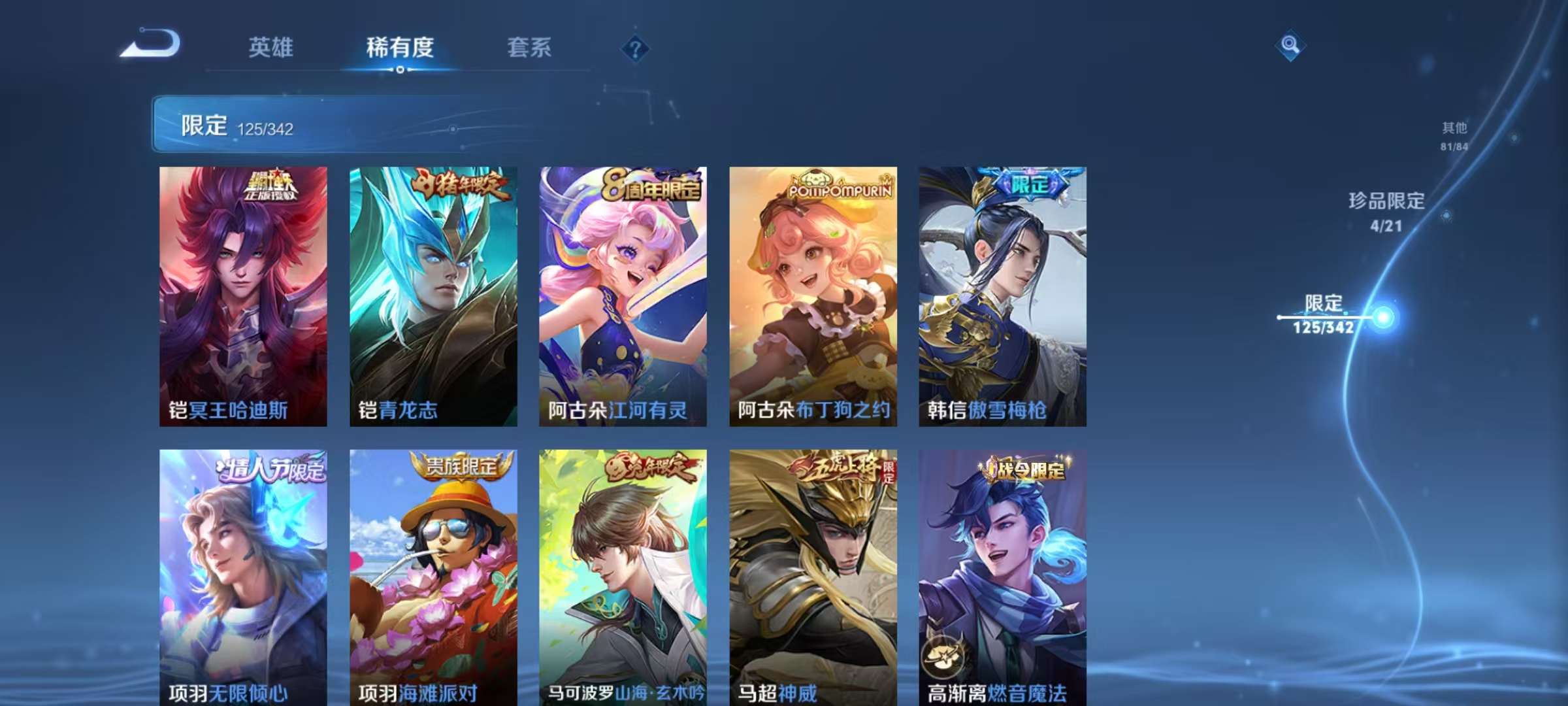 WZCMW3272391王者荣耀账号详情图34 WZCMW3272391王者荣耀账号详情图34