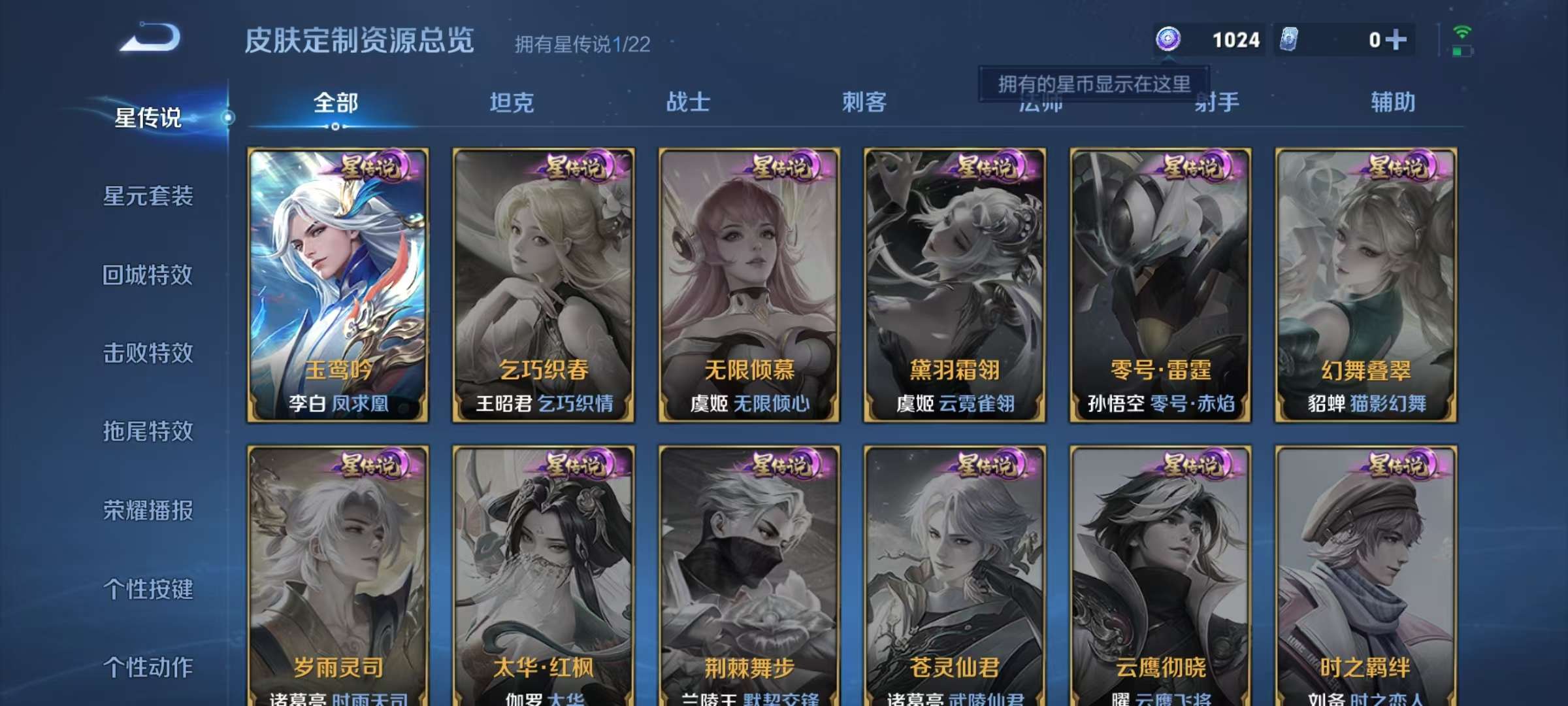 WZCMW3272391王者荣耀账号详情图30 WZCMW3272391王者荣耀账号详情图30