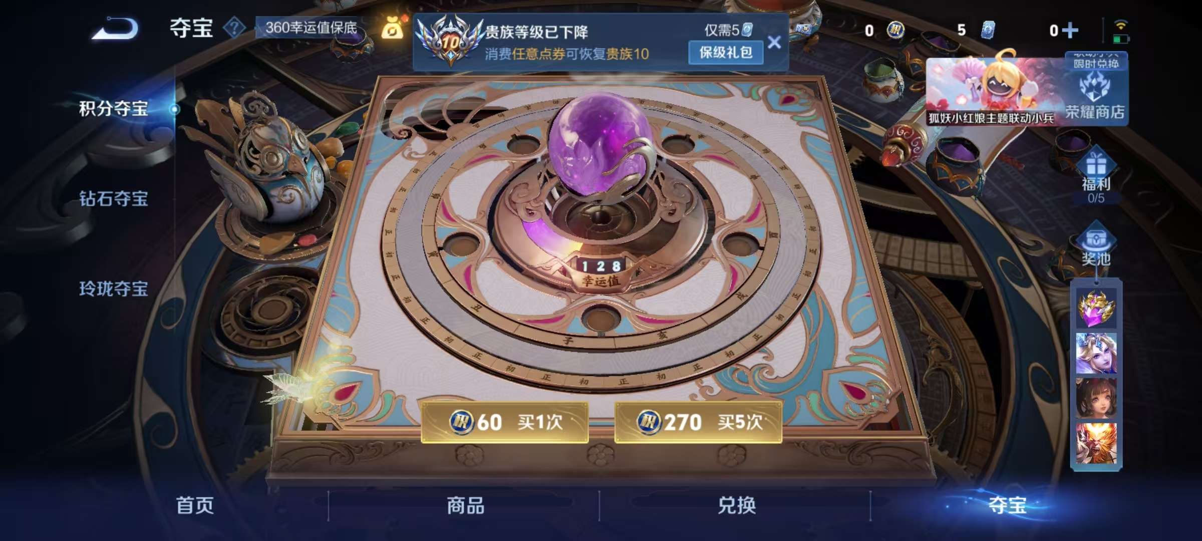 WZCMW3272391王者荣耀账号详情图32 WZCMW3272391王者荣耀账号详情图32