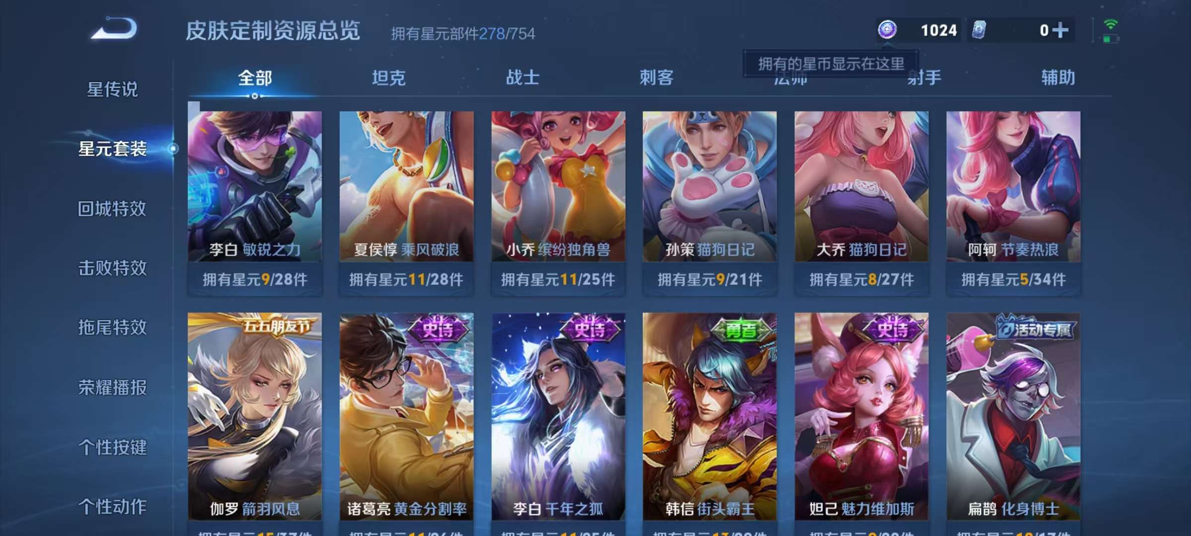 WZCMW3272391王者荣耀账号详情图29 WZCMW3272391王者荣耀账号详情图29