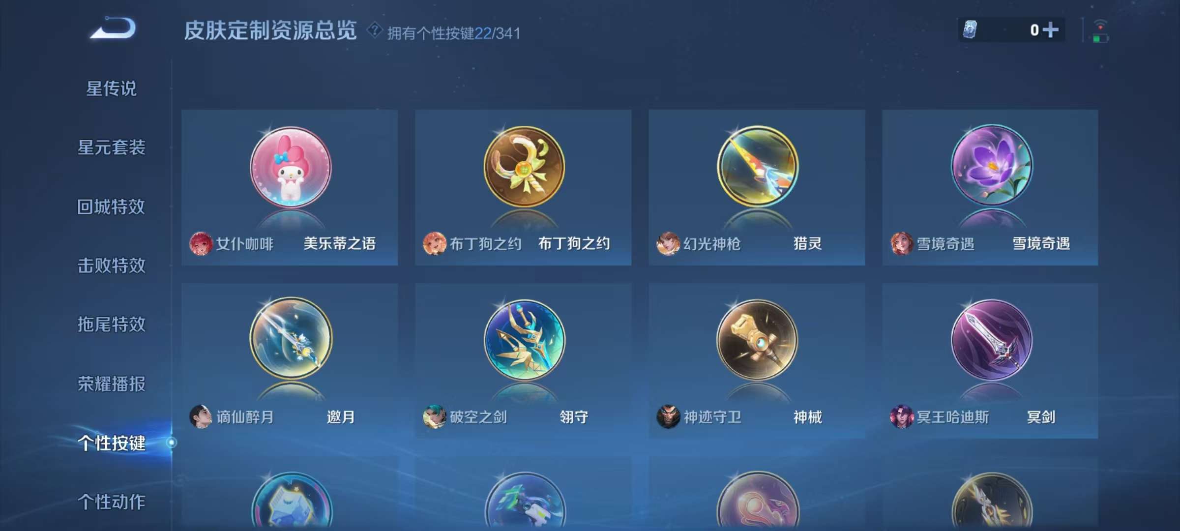 WZCMW3272391王者荣耀账号详情图35 WZCMW3272391王者荣耀账号详情图35
