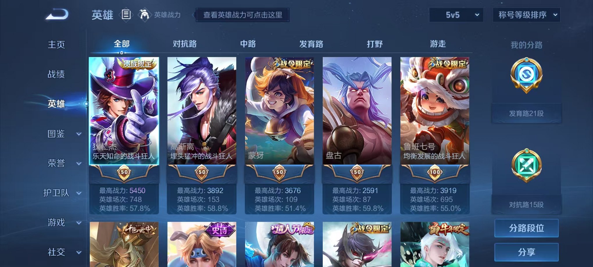 WZCMW3373663王者荣耀账号详情图2