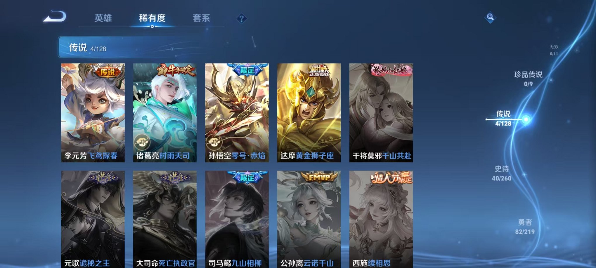 WZCMW3373663王者荣耀账号详情图4