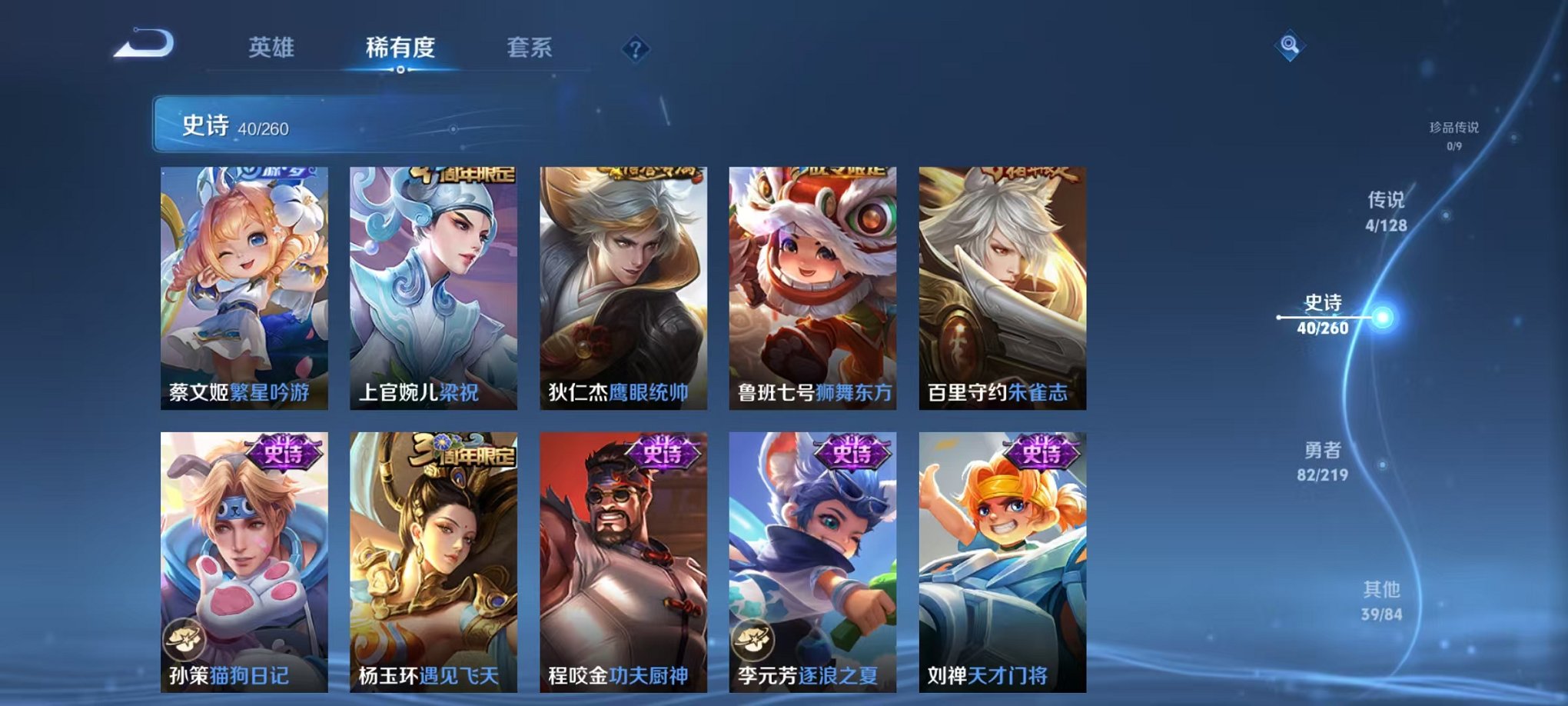 WZCMW3373663王者荣耀账号详情图6