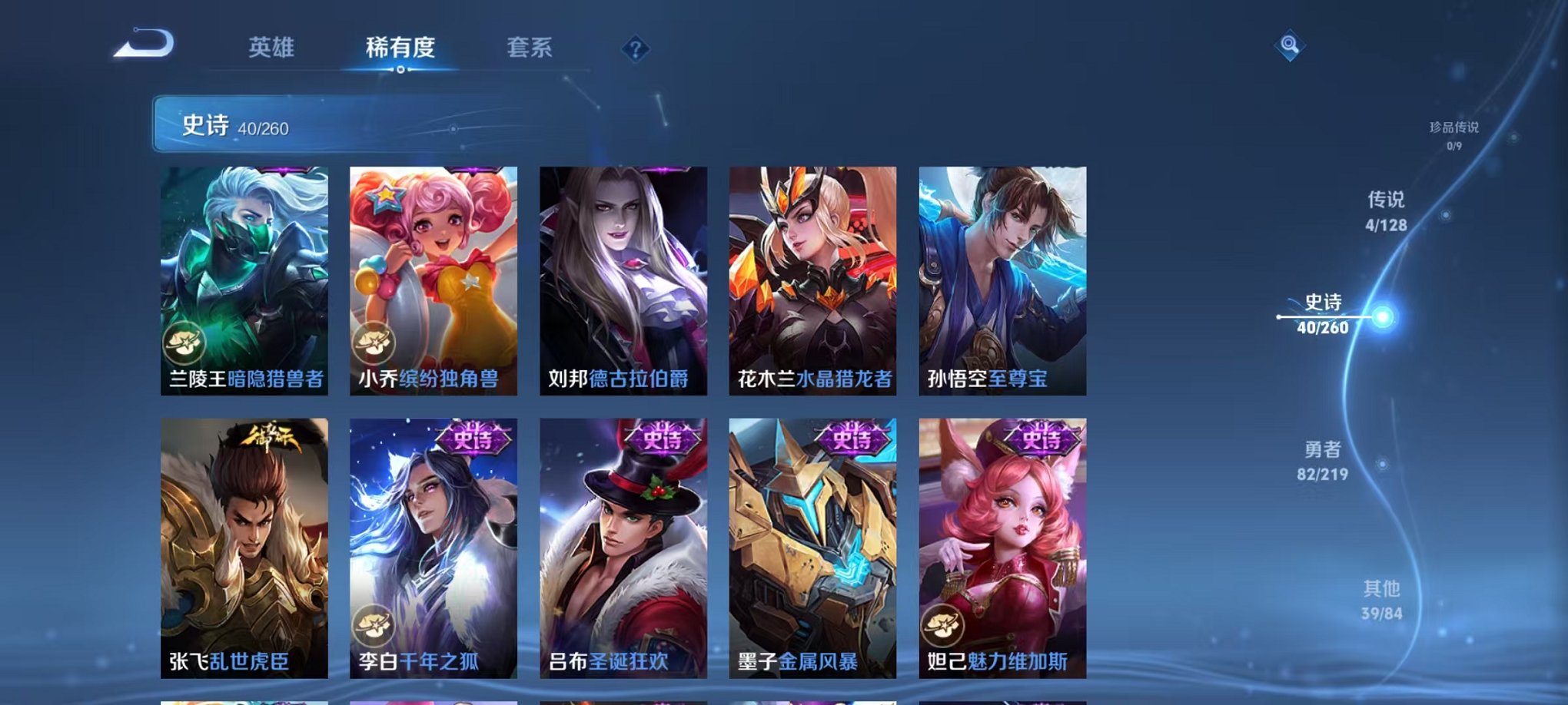 WZCMW3373663王者荣耀账号详情图7