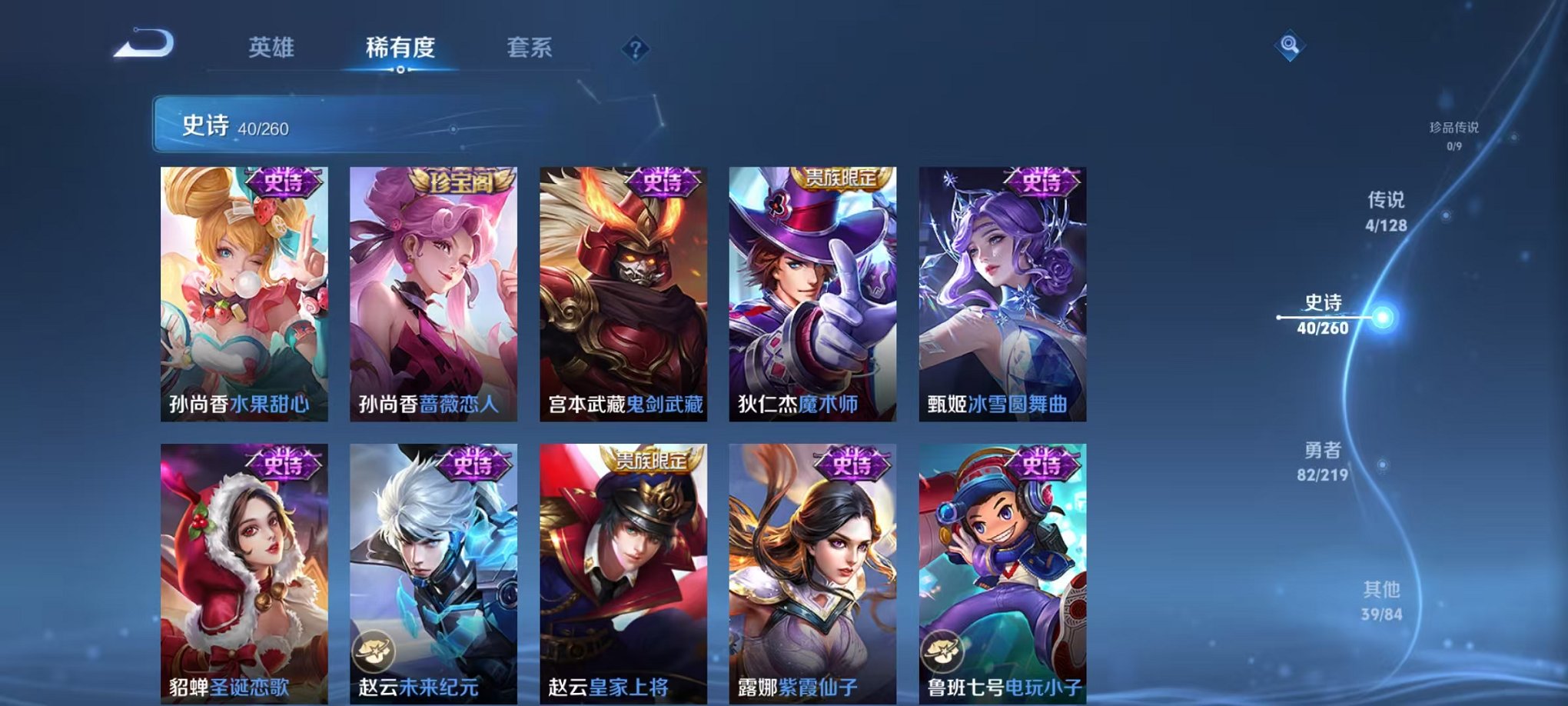 WZCMW3373663王者荣耀账号详情图8