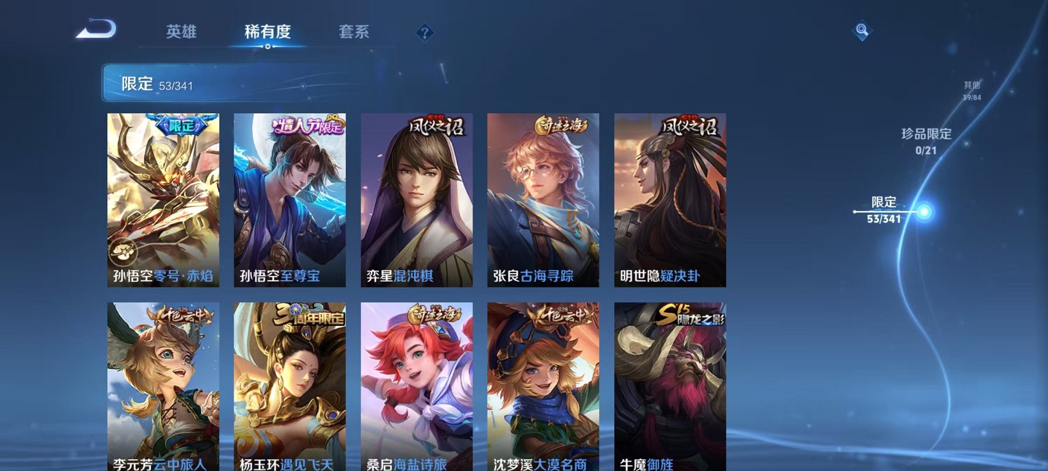 WZCMW3373663王者荣耀账号详情图10