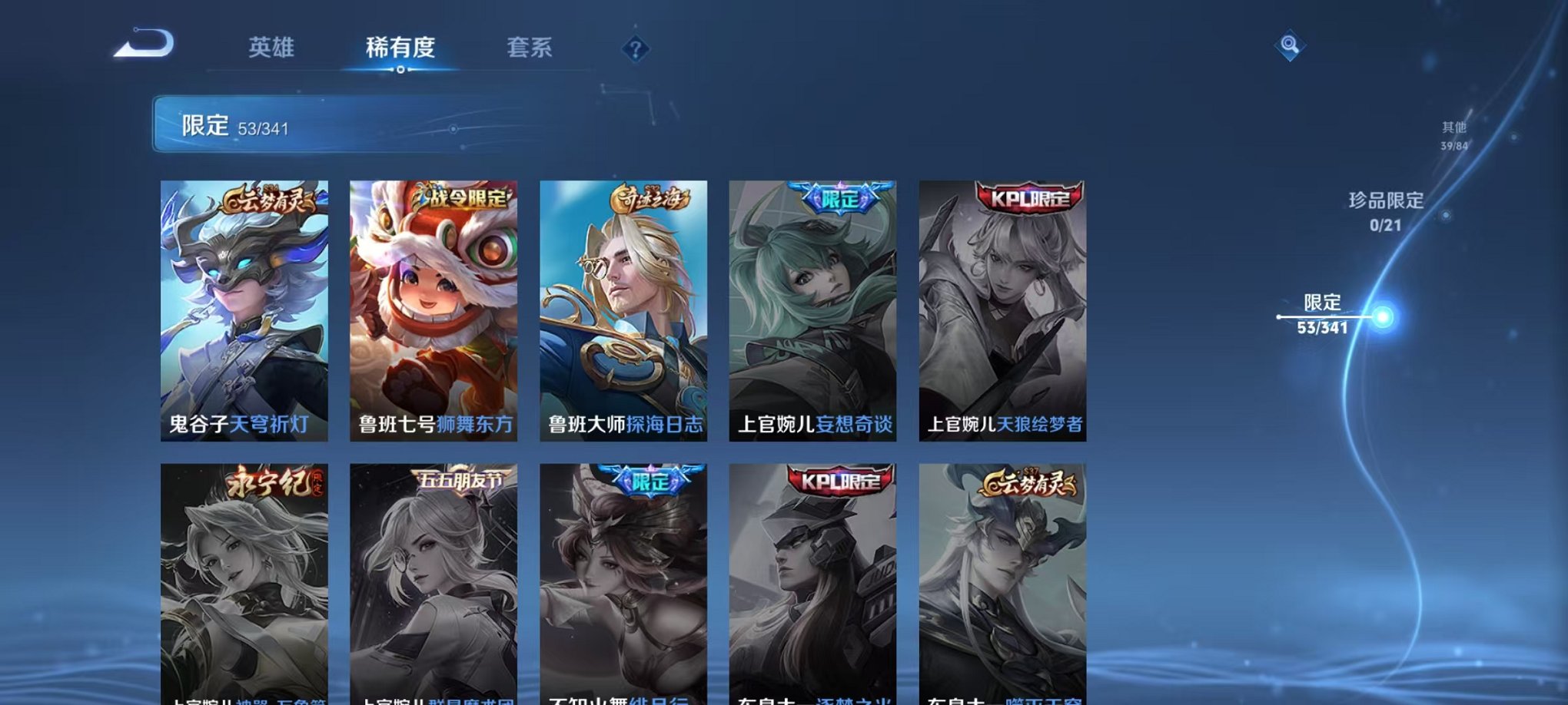 WZCMW3373663王者荣耀账号详情图16