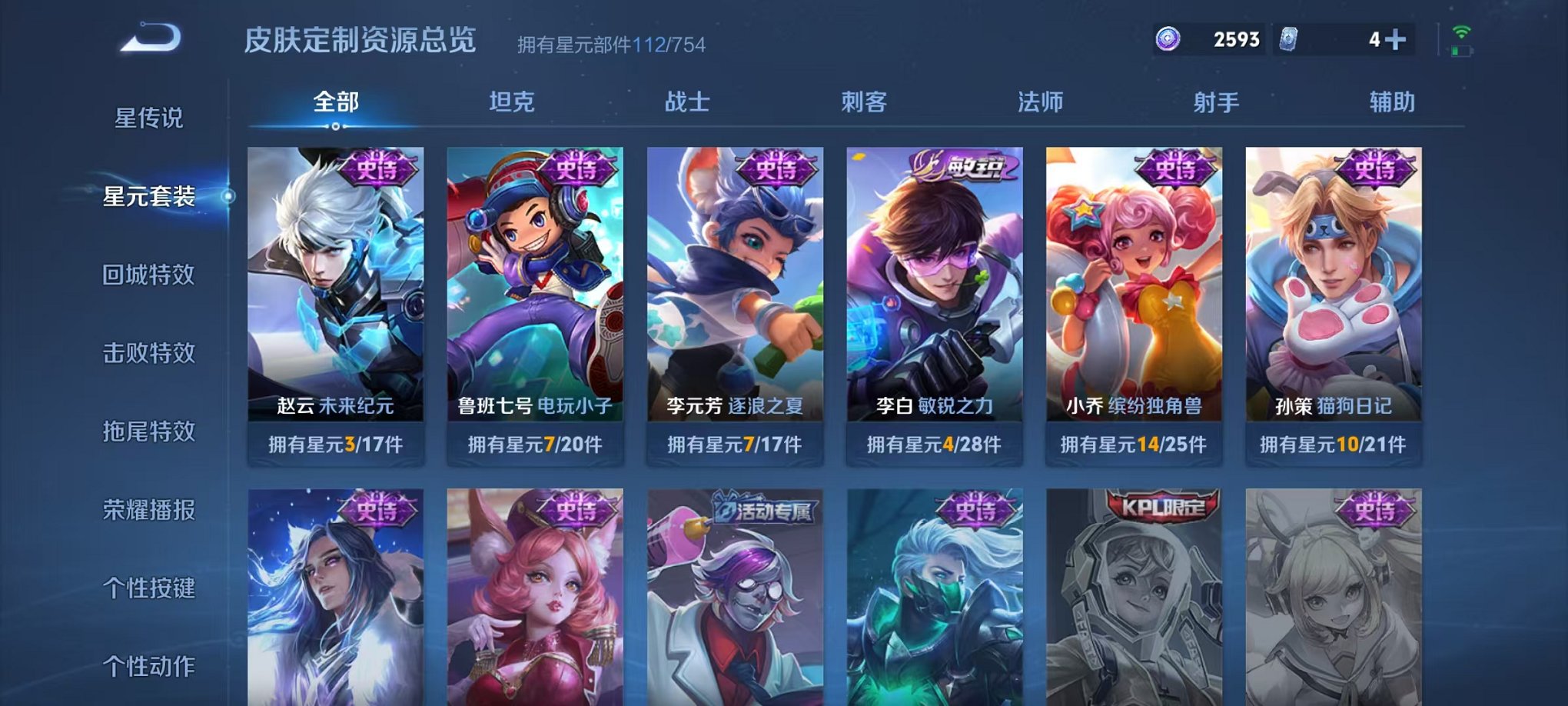 WZCMW3373663王者荣耀账号详情图18