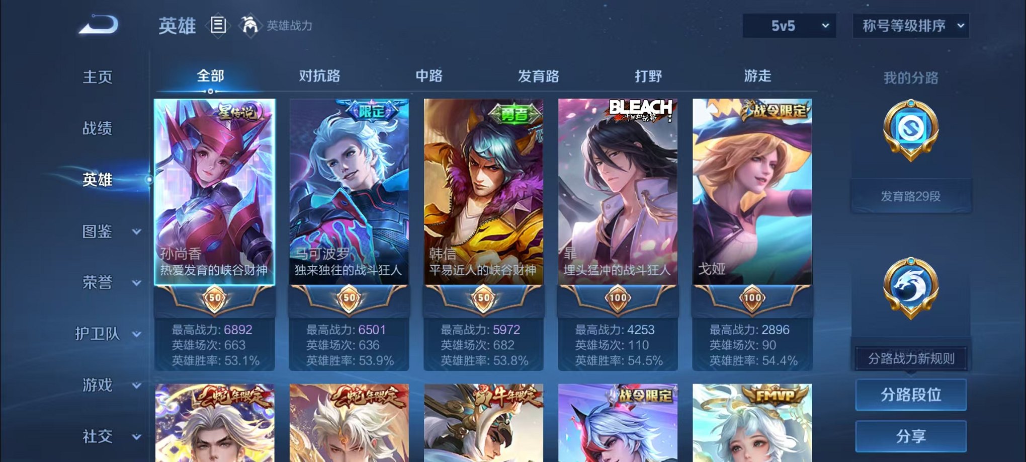 WZCMW3273335王者荣耀账号详情图2
