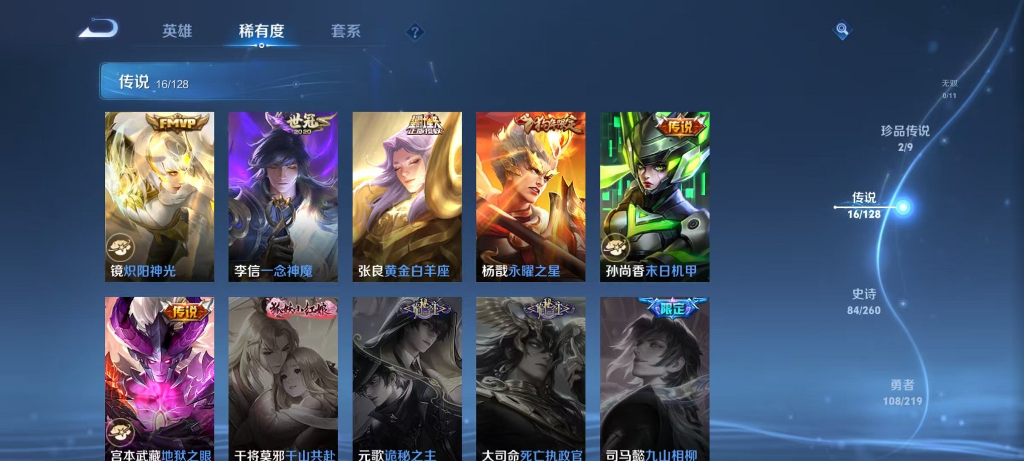 WZCMW3273335王者荣耀账号详情图7