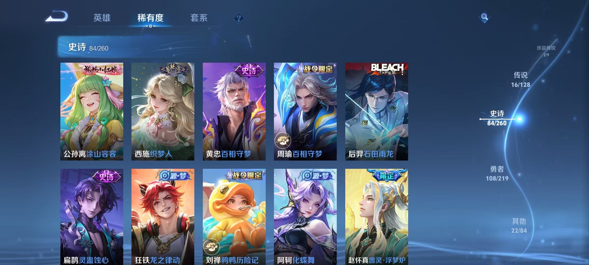 WZCMW3273335王者荣耀账号详情图8