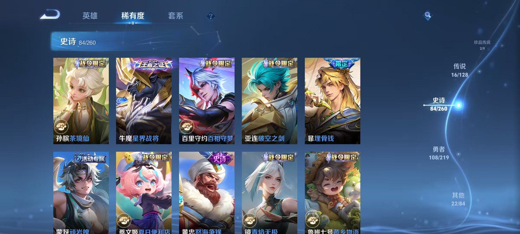 WZCMW3273335王者荣耀账号详情图9