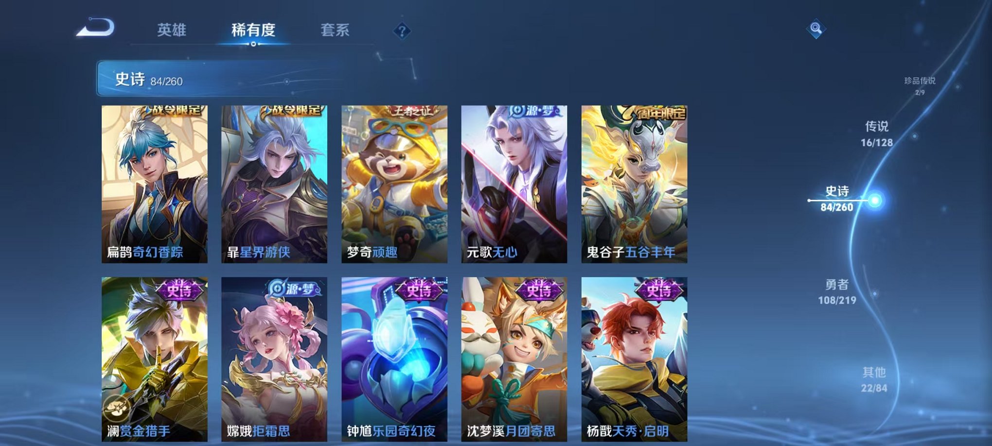 WZCMW3273335王者荣耀账号详情图11