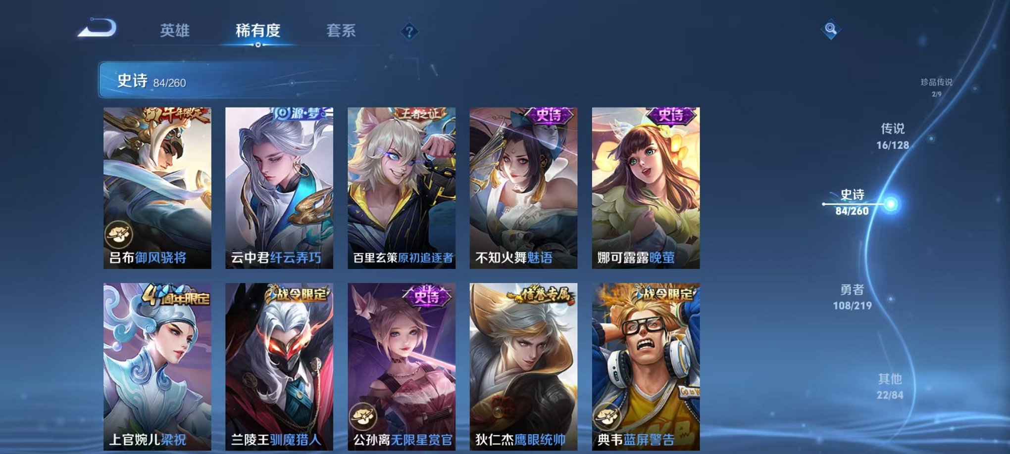 WZCMW3273335王者荣耀账号详情图12