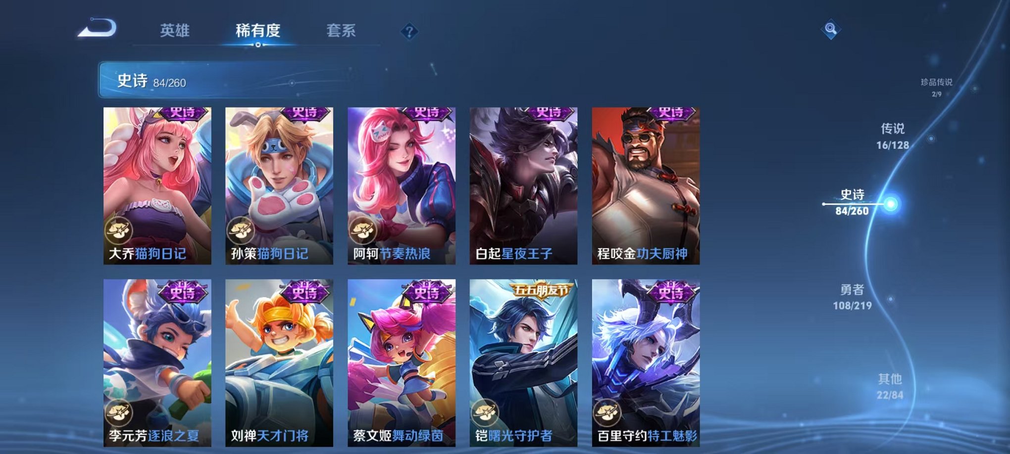 WZCMW3273335王者荣耀账号详情图13