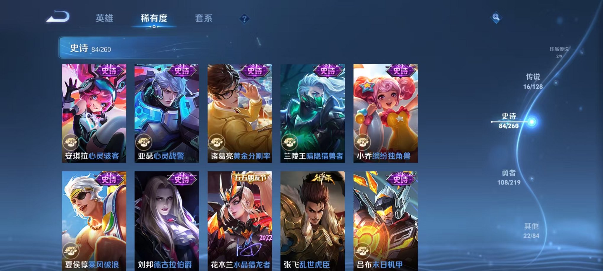 WZCMW3273335王者荣耀账号详情图14