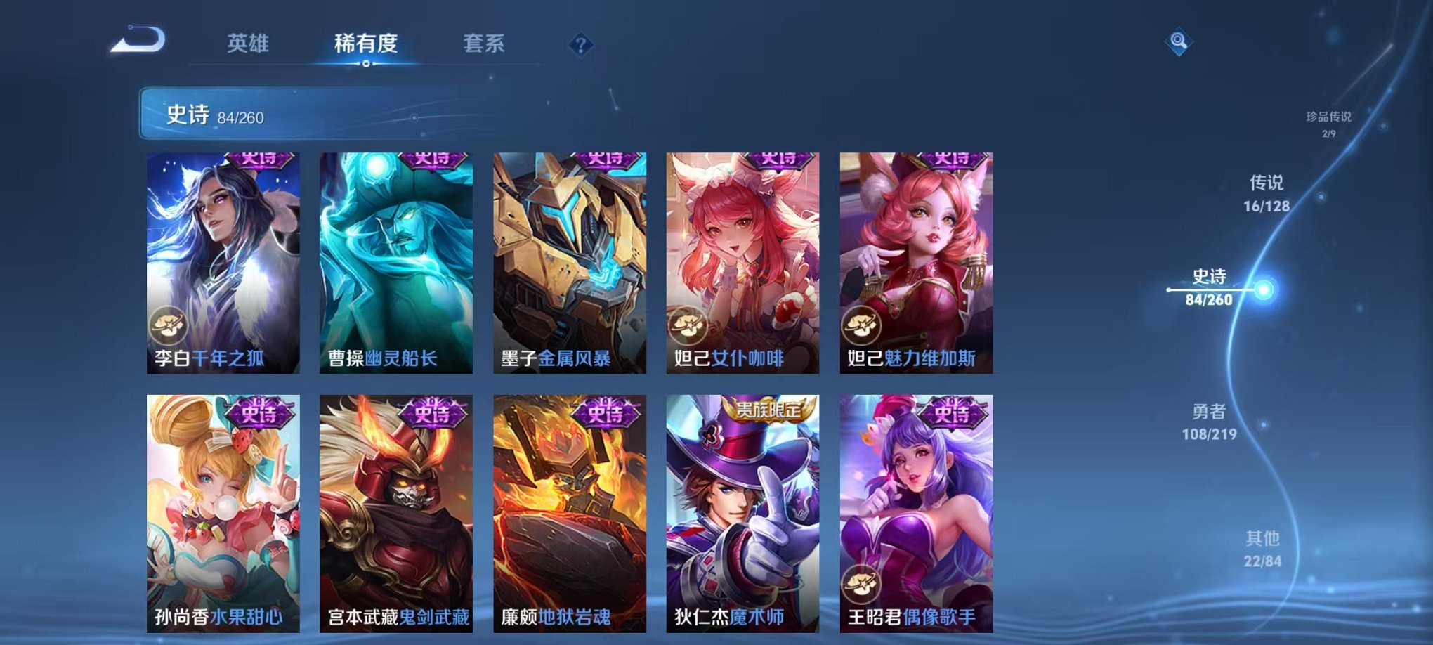 WZCMW3273335王者荣耀账号详情图15