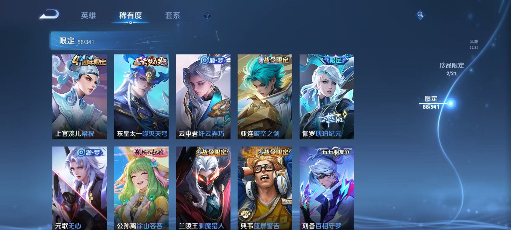 WZCMW3273335王者荣耀账号详情图16