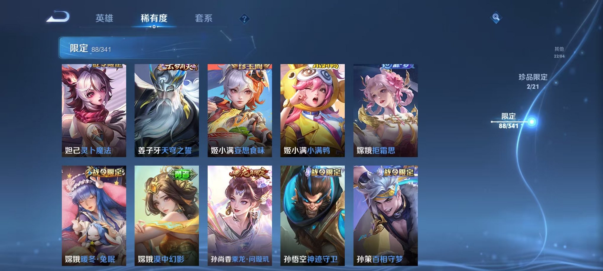 WZCMW3273335王者荣耀账号详情图18