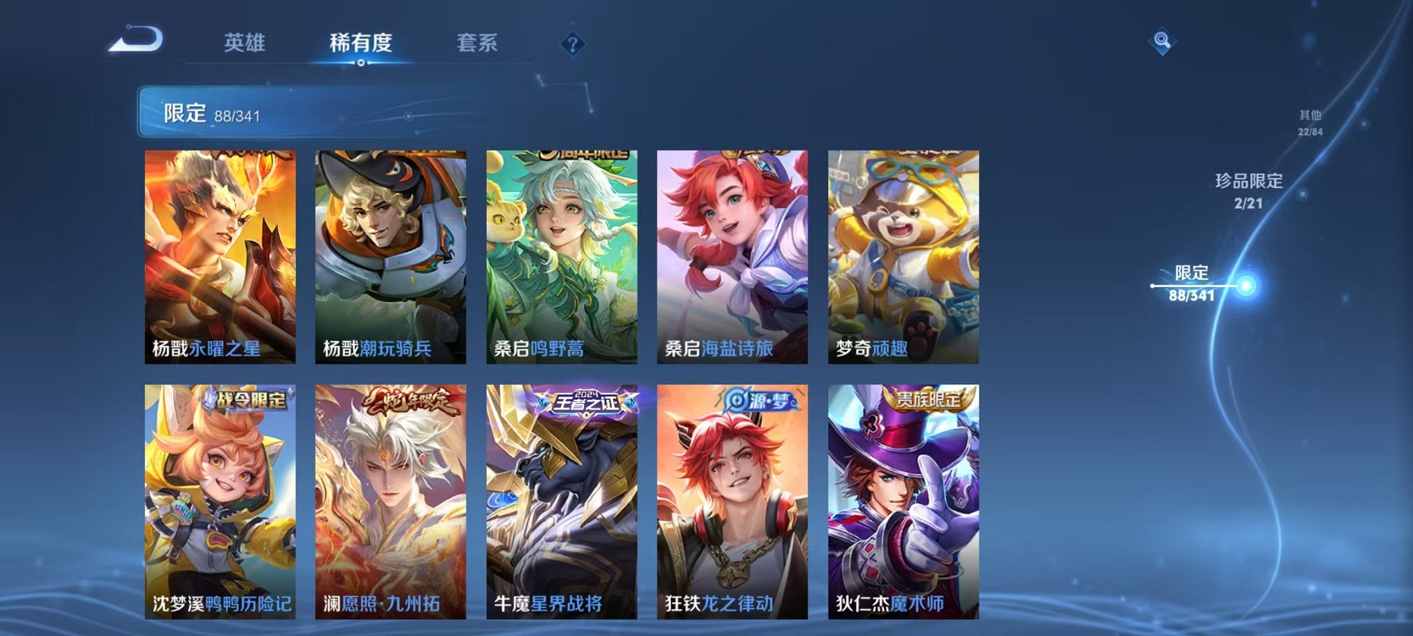 WZCMW3273335王者荣耀账号详情图20