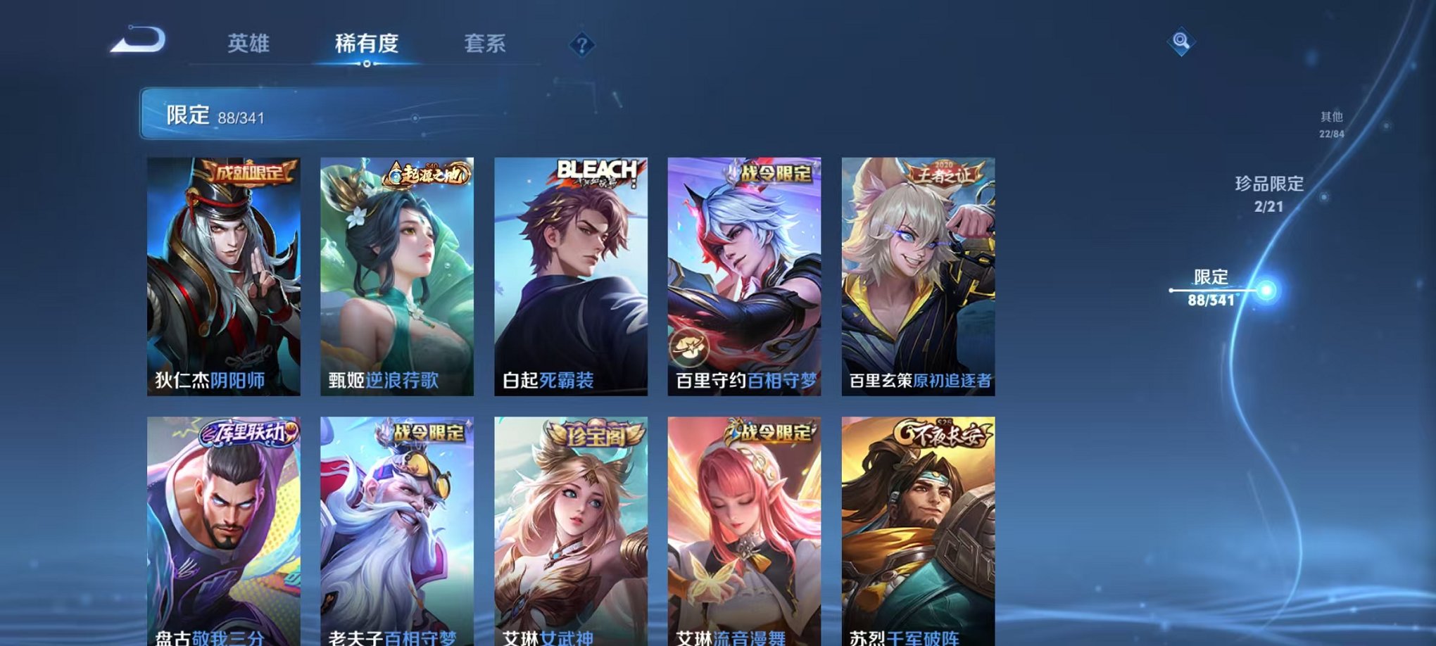 WZCMW3273335王者荣耀账号详情图21