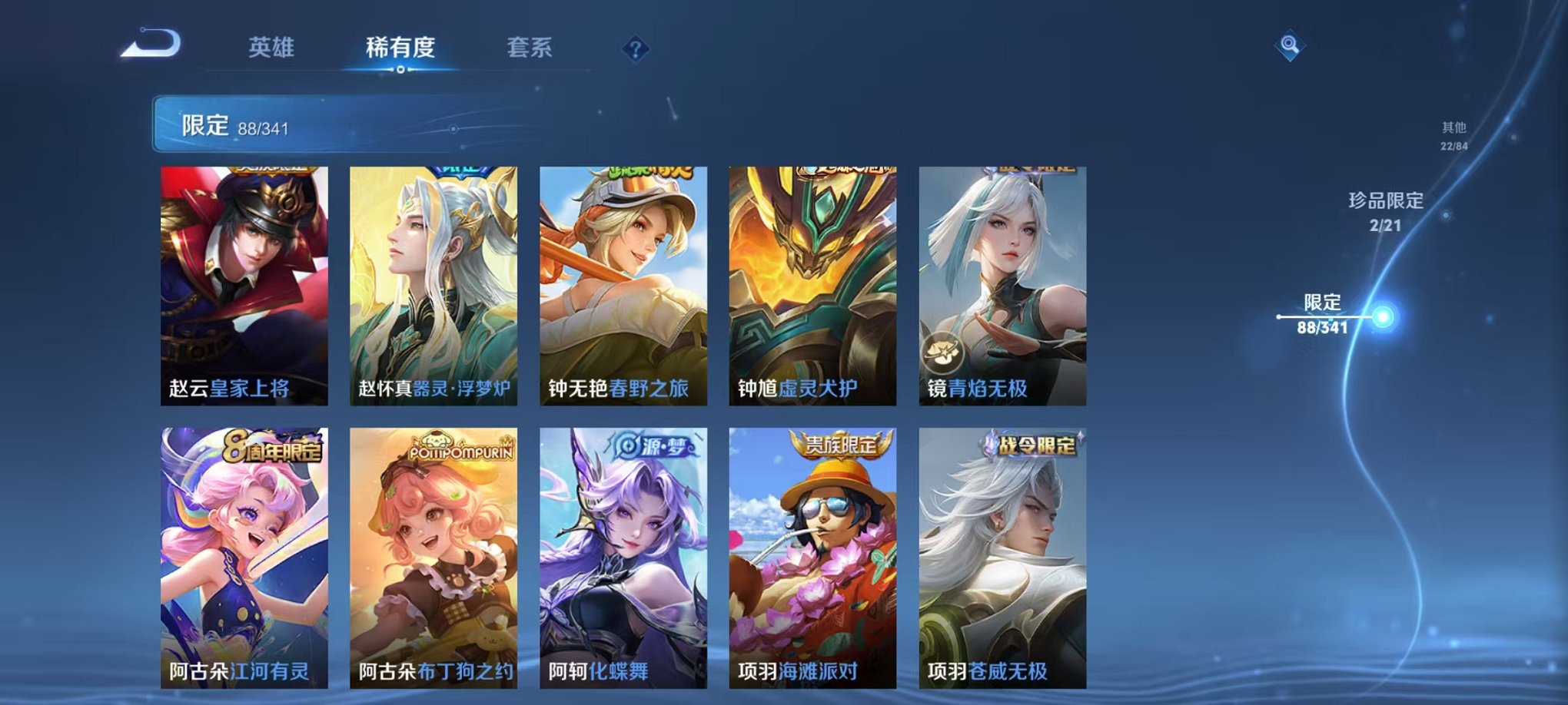 WZCMW3273335王者荣耀账号详情图23
