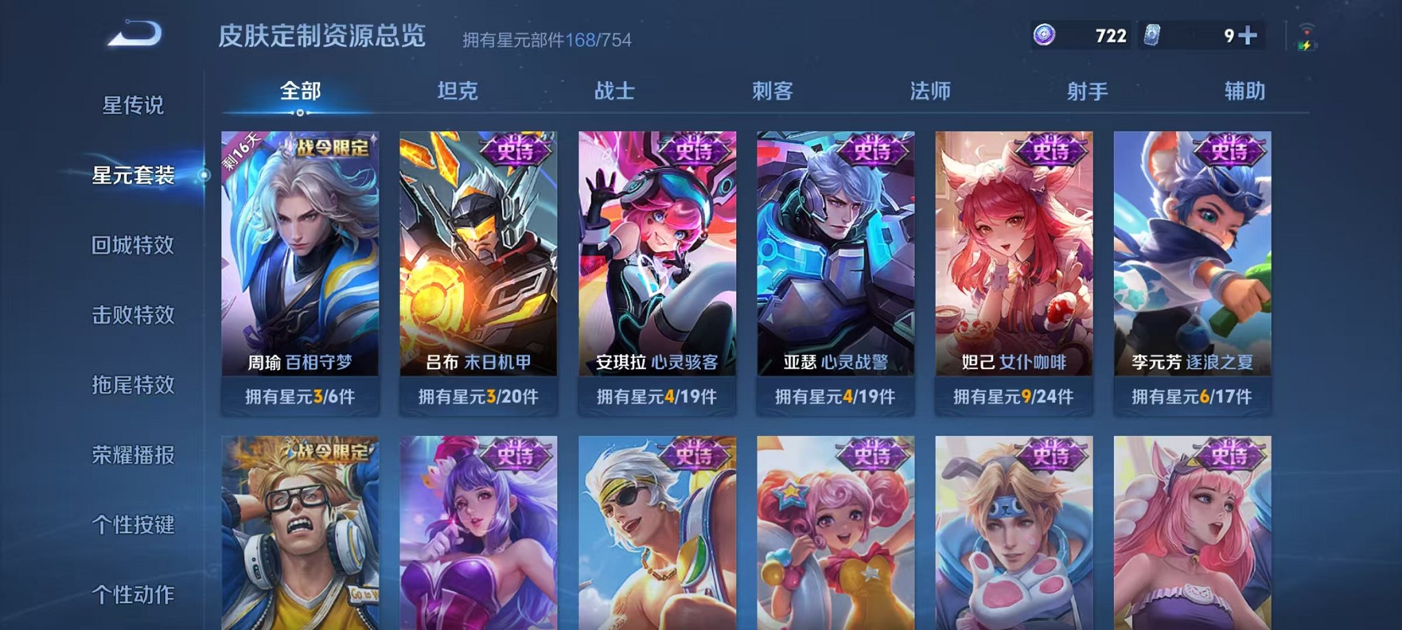 WZCMW3273335王者荣耀账号详情图25