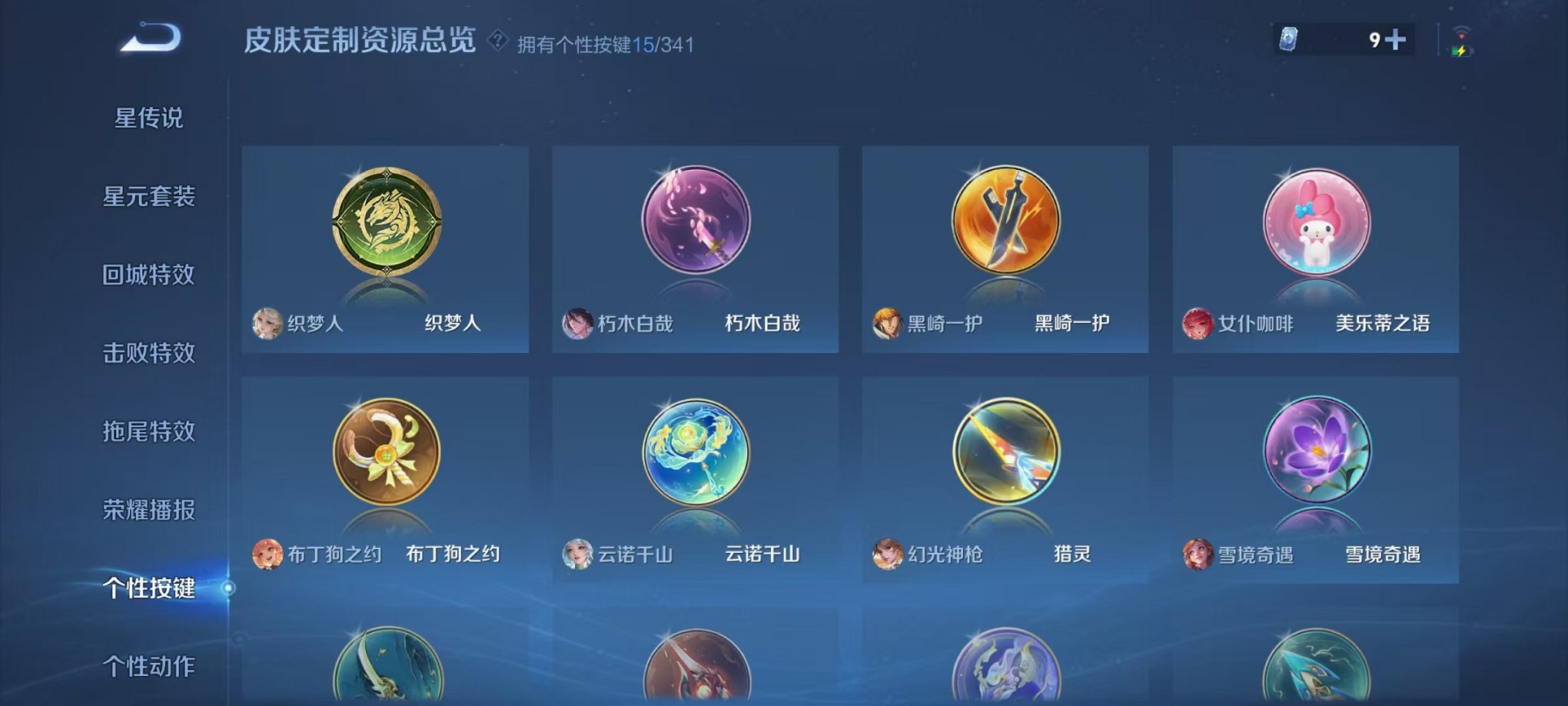 WZCMW3273335王者荣耀账号详情图26