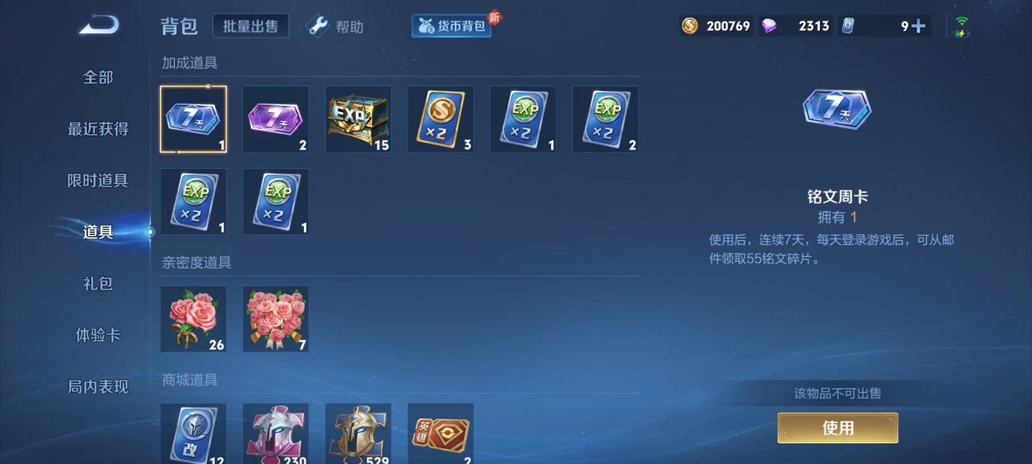 WZCMW3273335王者荣耀账号详情图27