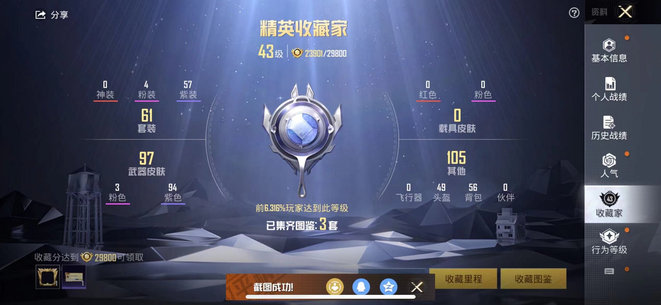 HPCMW3328618和平精英账号详情图3