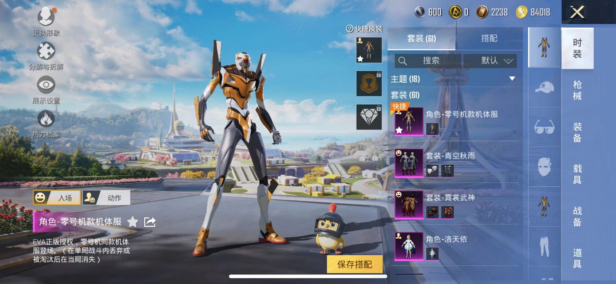HPCMW3328618和平精英账号详情图4