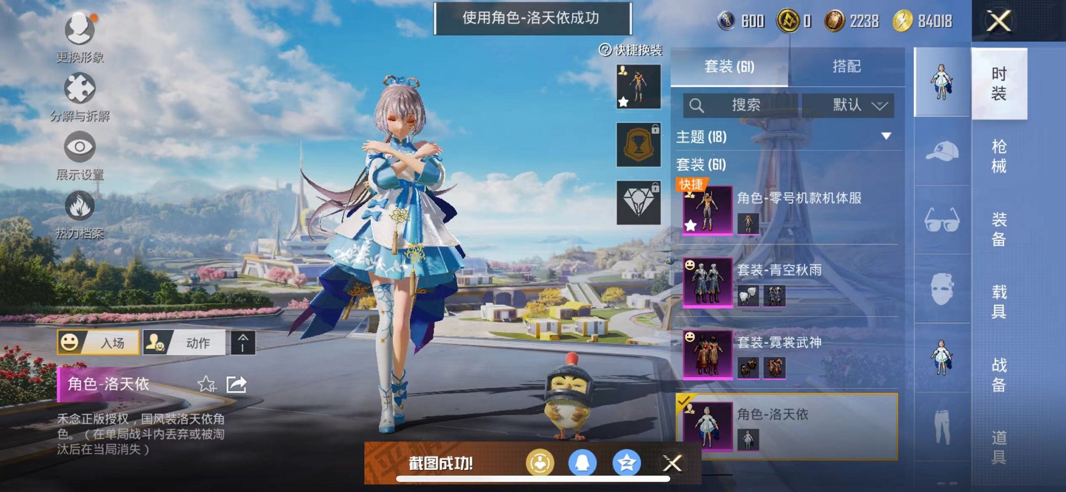 HPCMW3328618和平精英账号详情图5